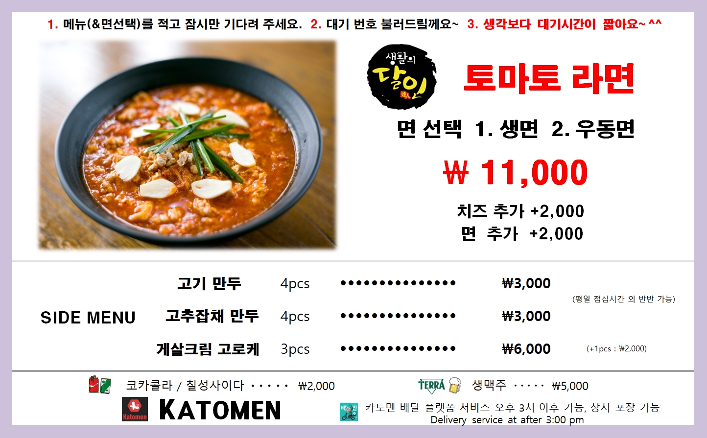 카토멘 사진 7
