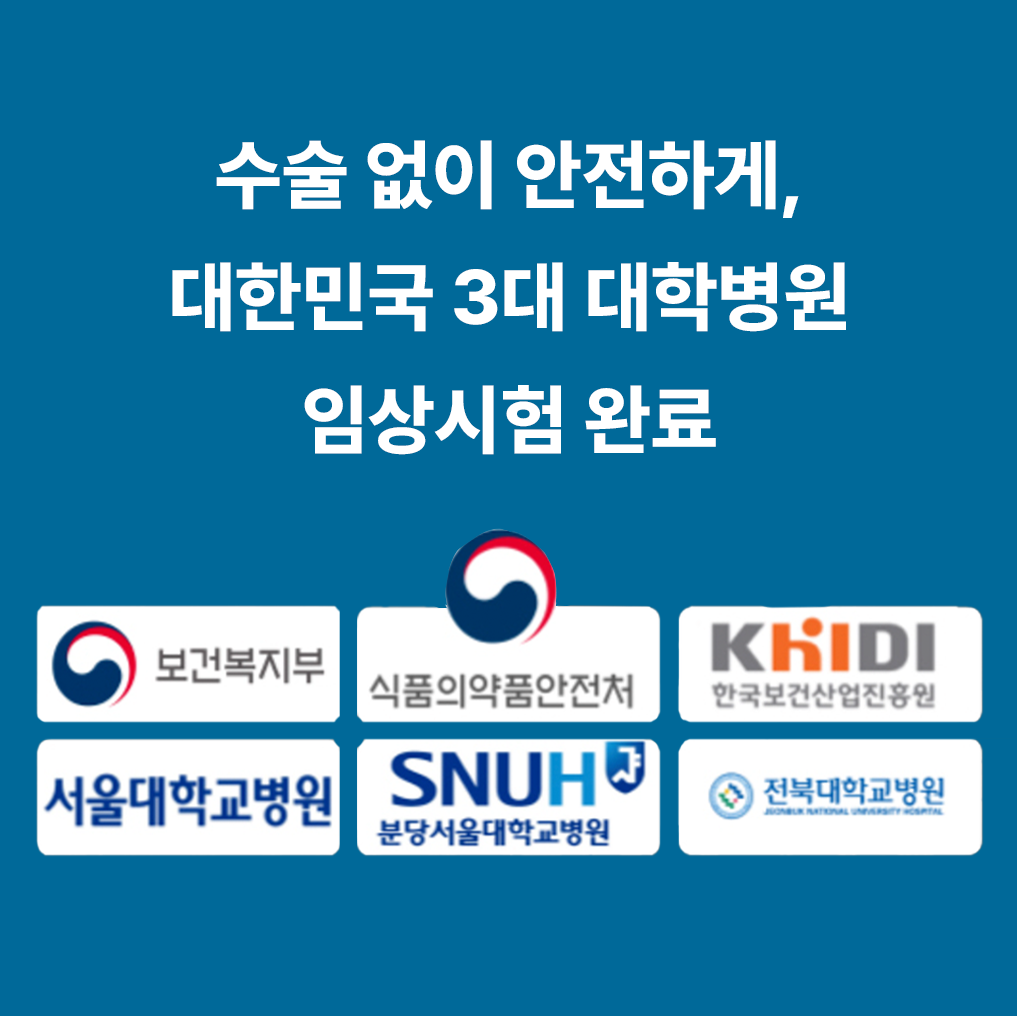 바이오슬립센터 대표 이미지
