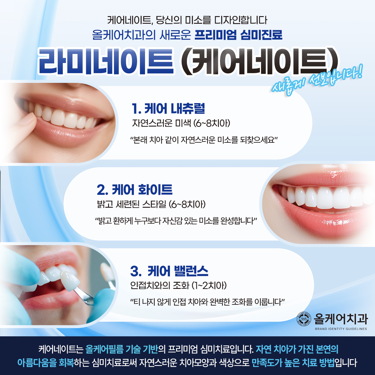 365올케어치과 대표 이미지