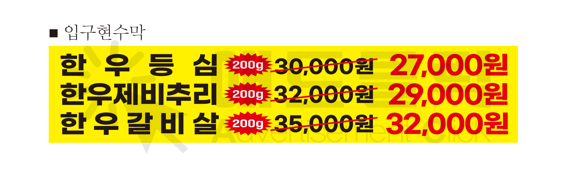 하나축산정육식당퇴계3호점