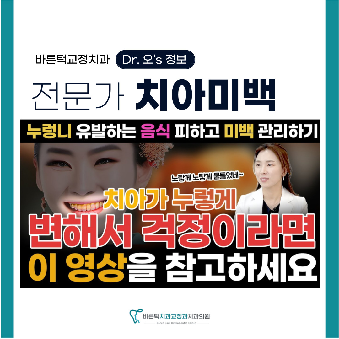 바른턱치과 대표 이미지