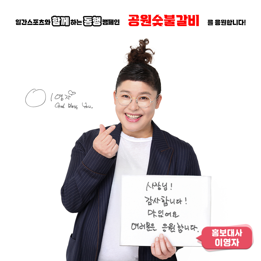 공원숯불갈비 시흥은계호수본점