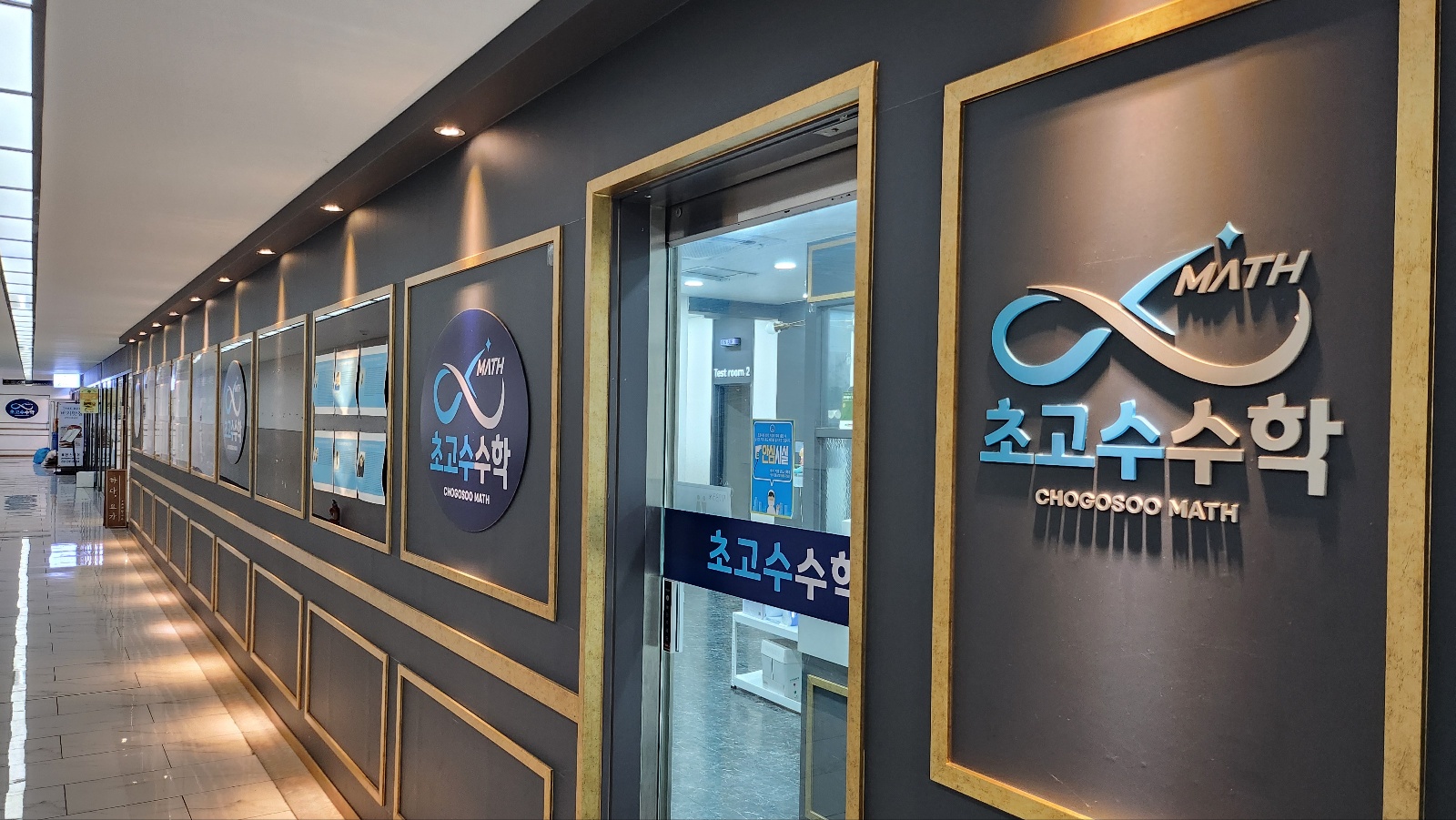 초고수 수학 대표 이미지
