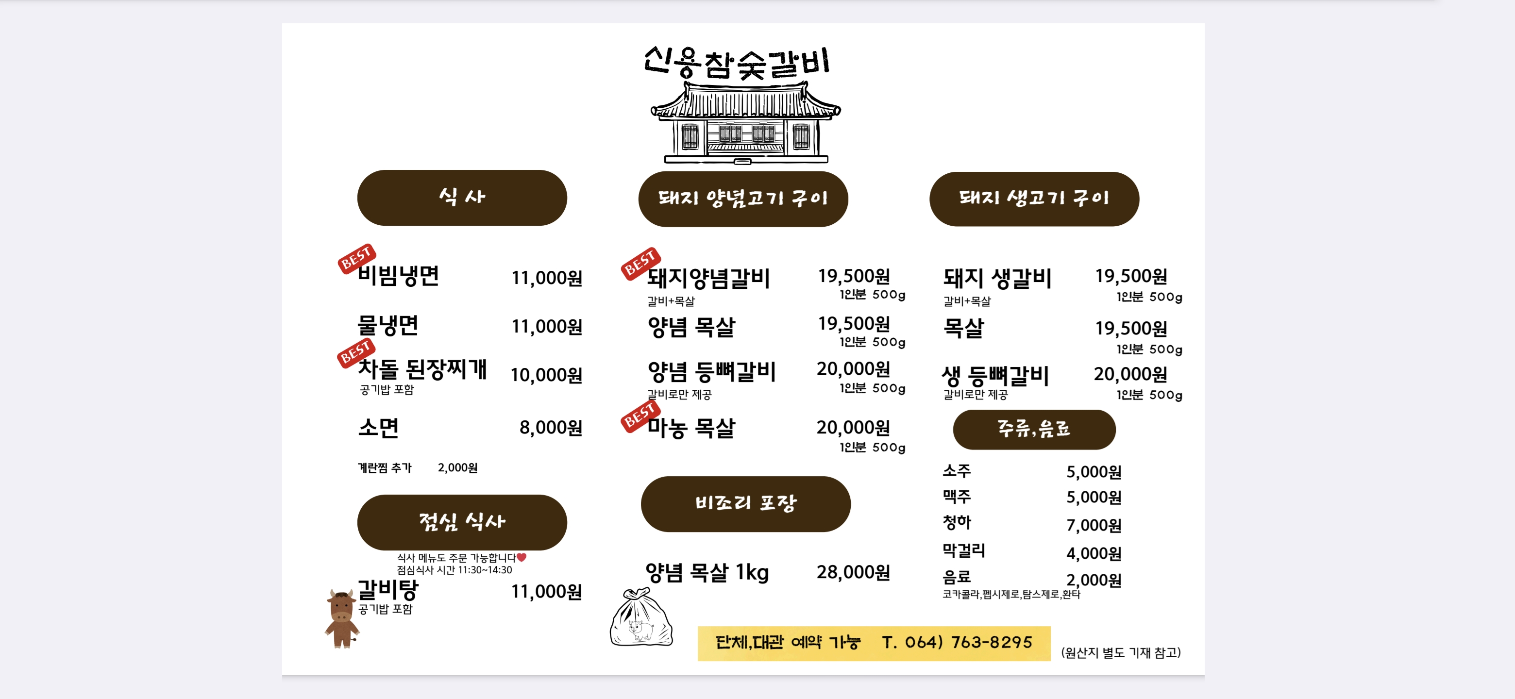 요약 정보 이미지