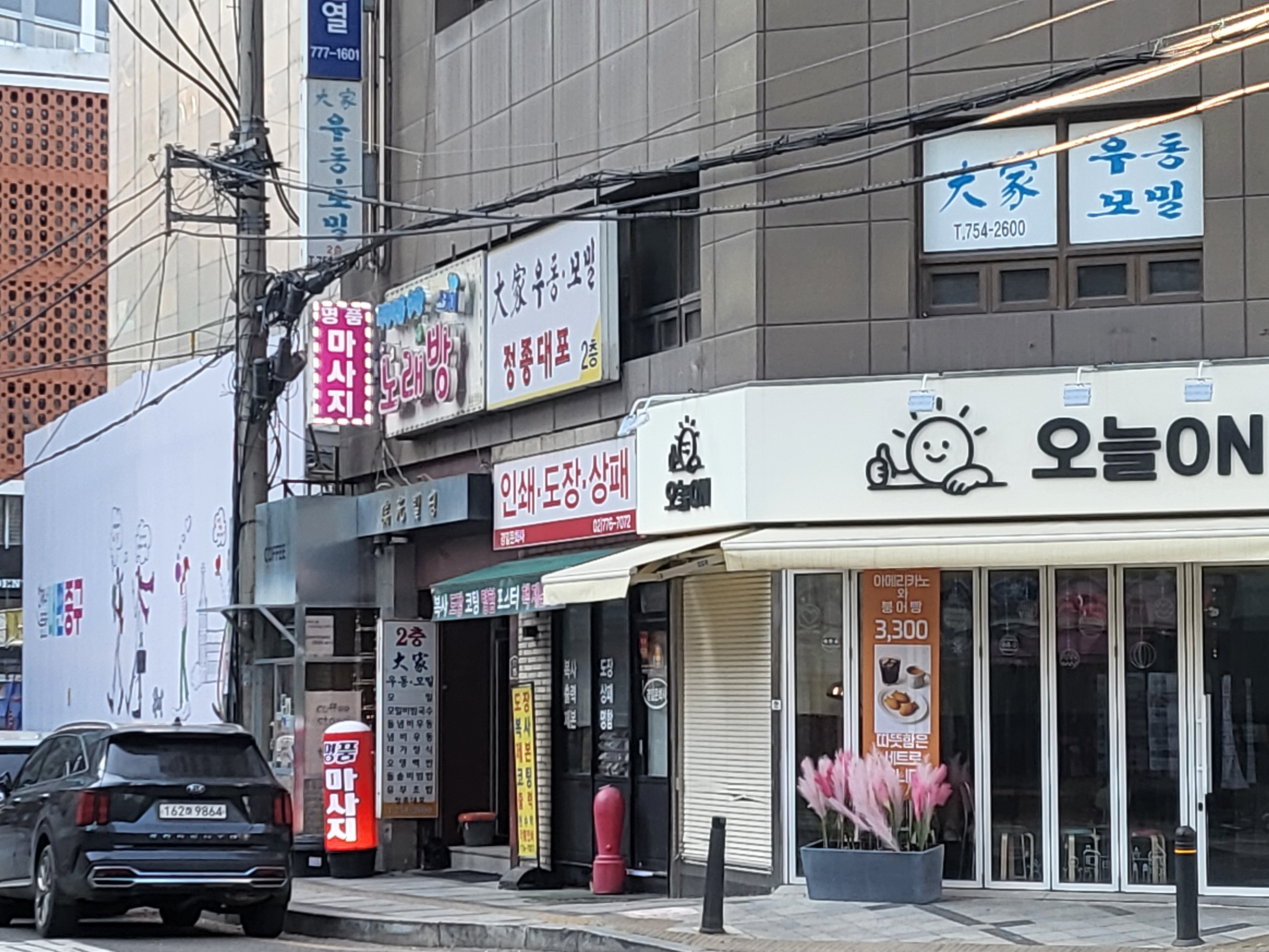 명품 마사지 대표 이미지