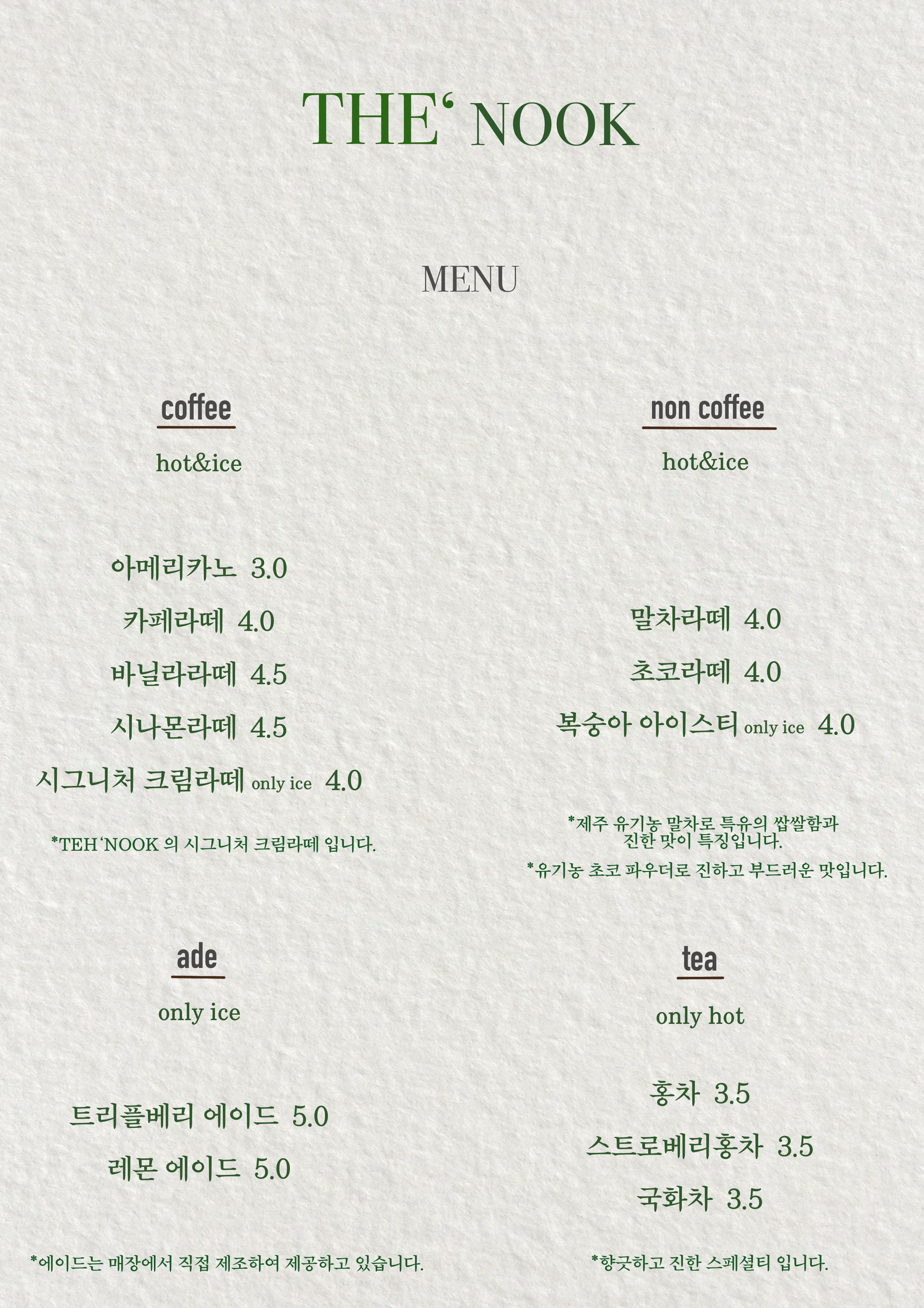 더눅 6