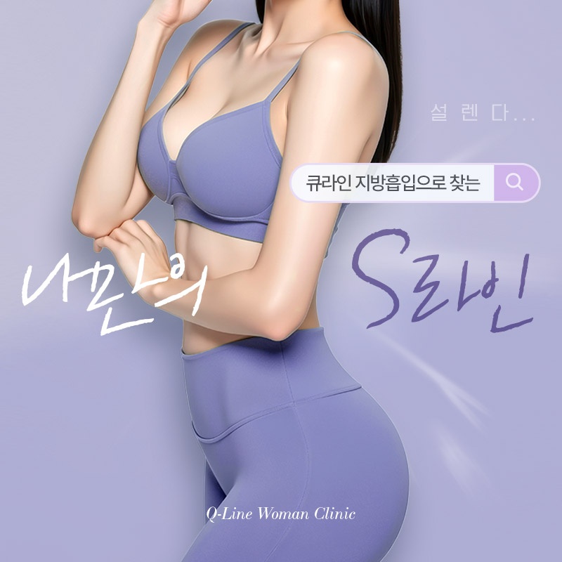 큐라인여성의원 대표 이미지
