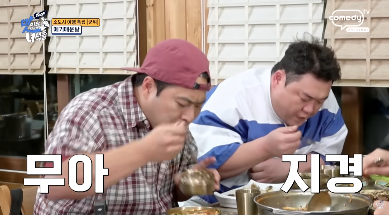 효령매운탕 군위 본점