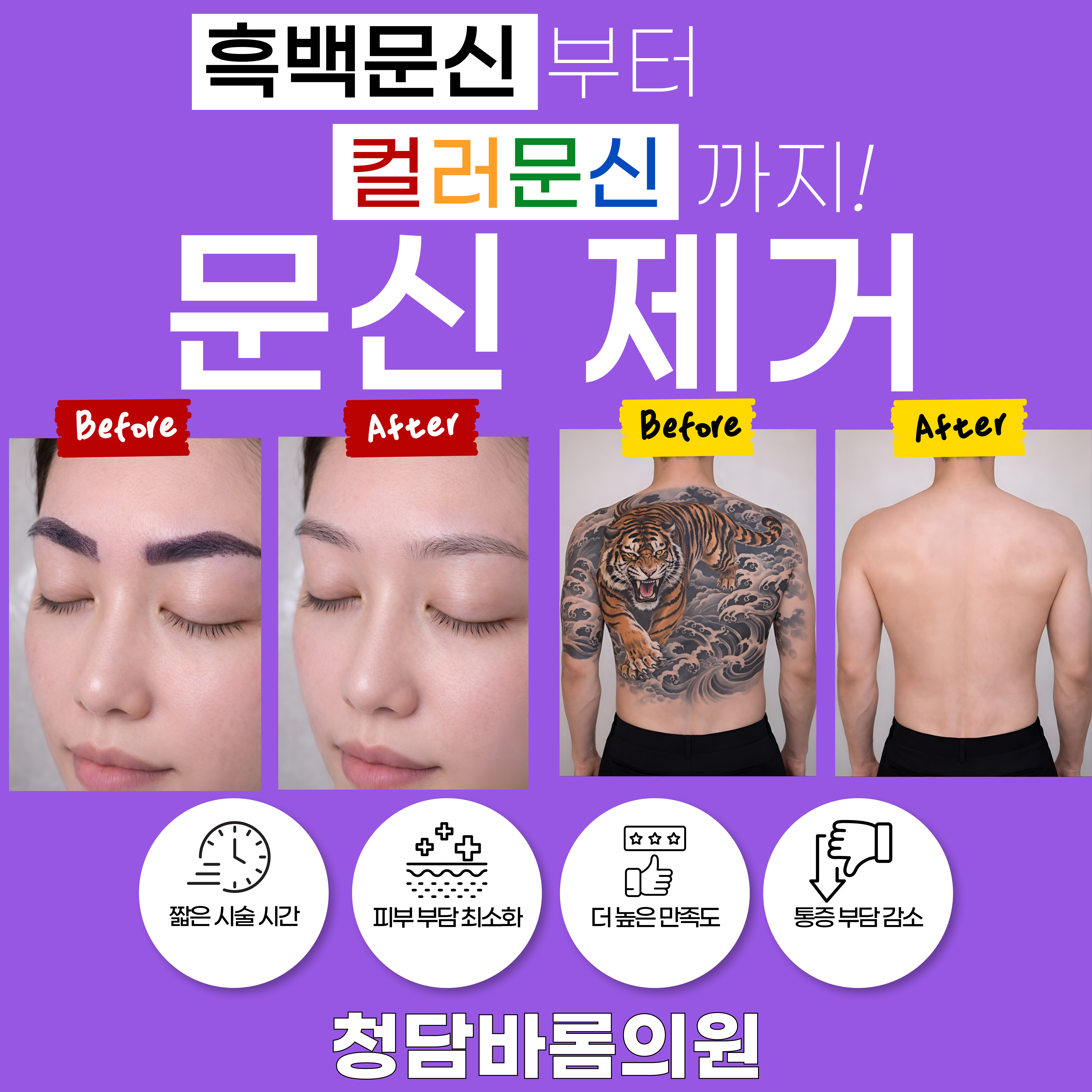 청담바롬의원 용산점