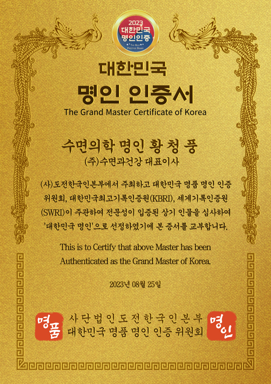 바이오슬립센터 대표 이미지