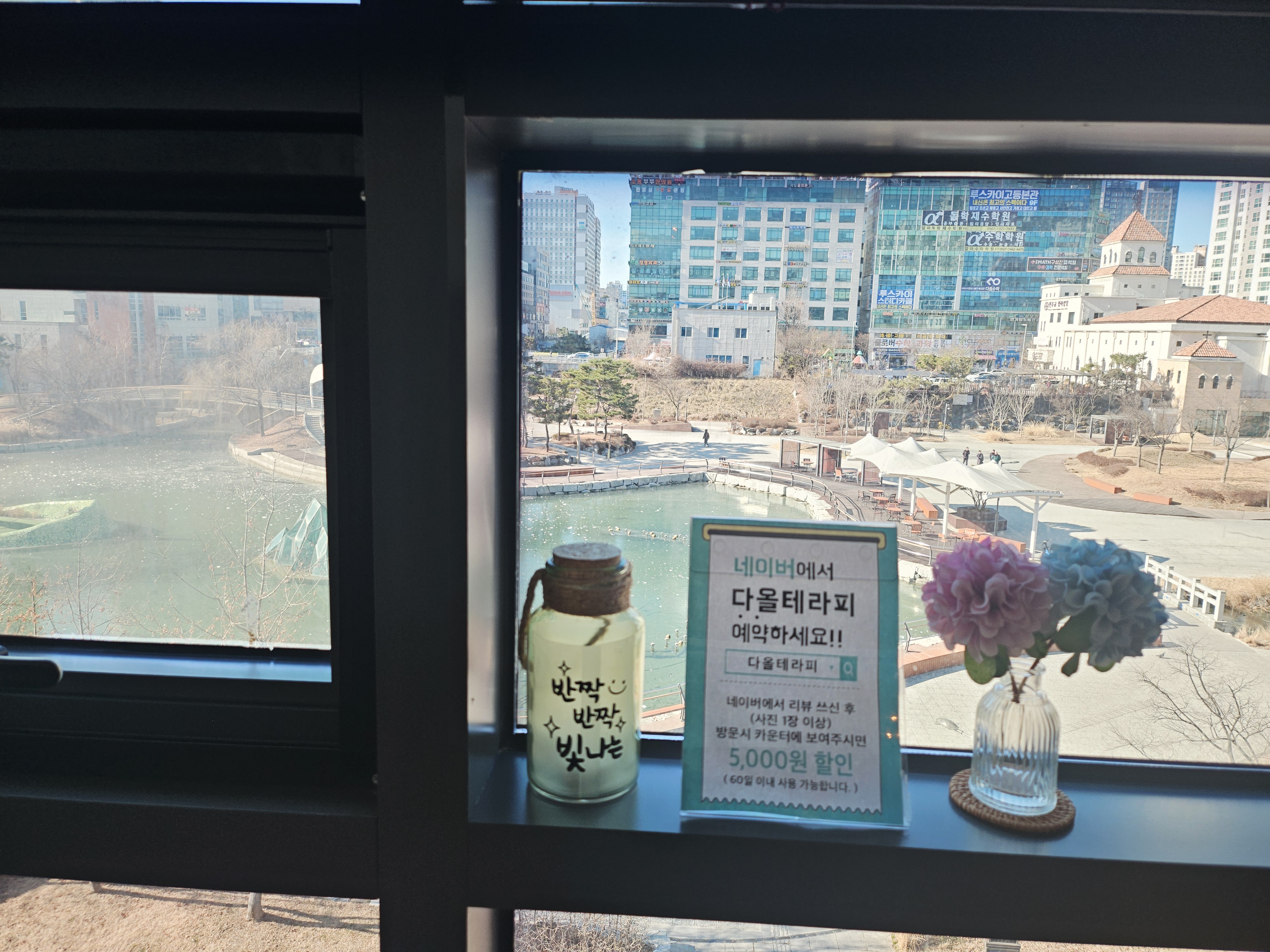 청라마사지 다올테라피 photo 8