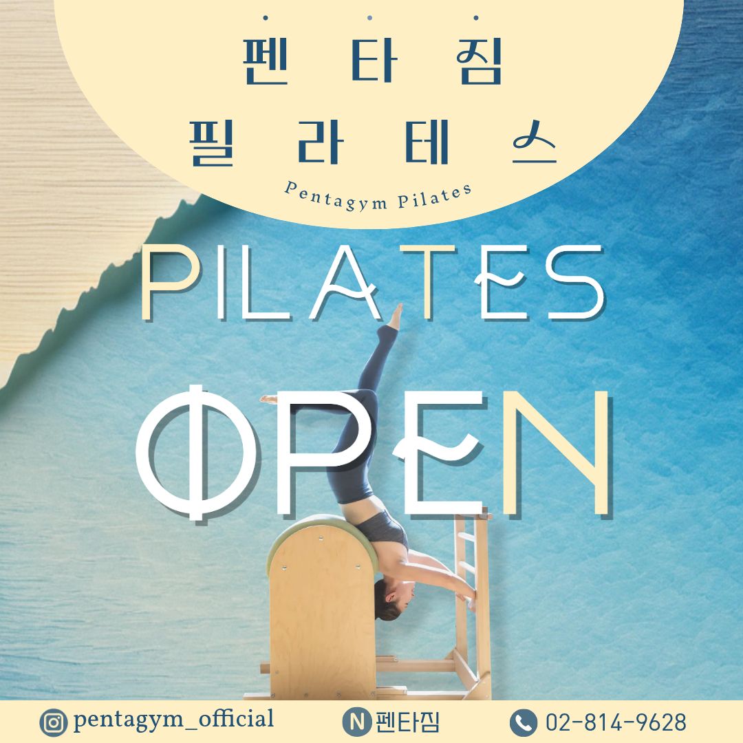 펜타짐 대표 이미지