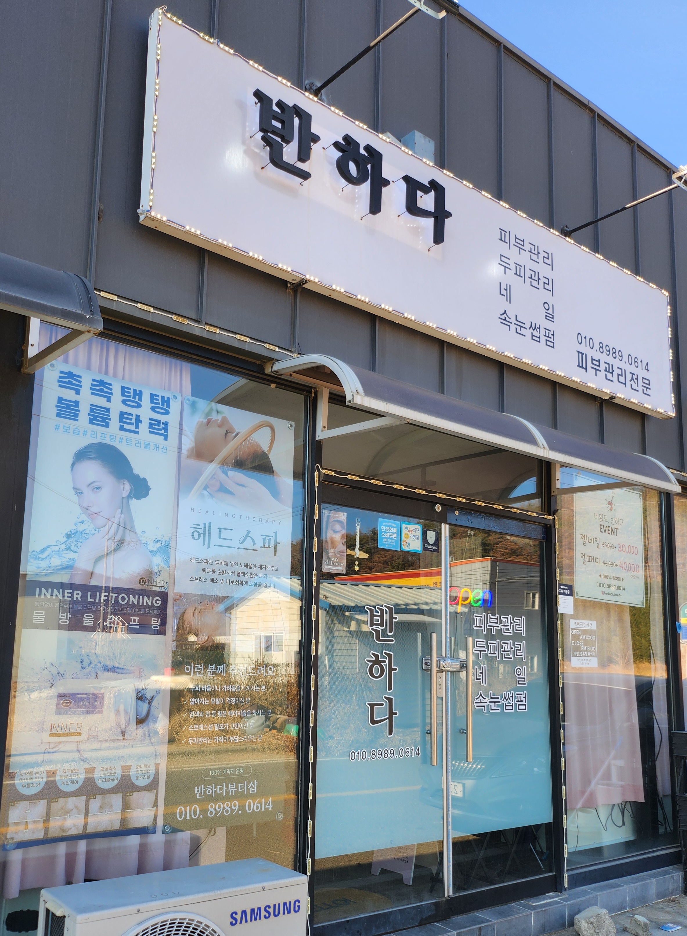 반하다 photo 8