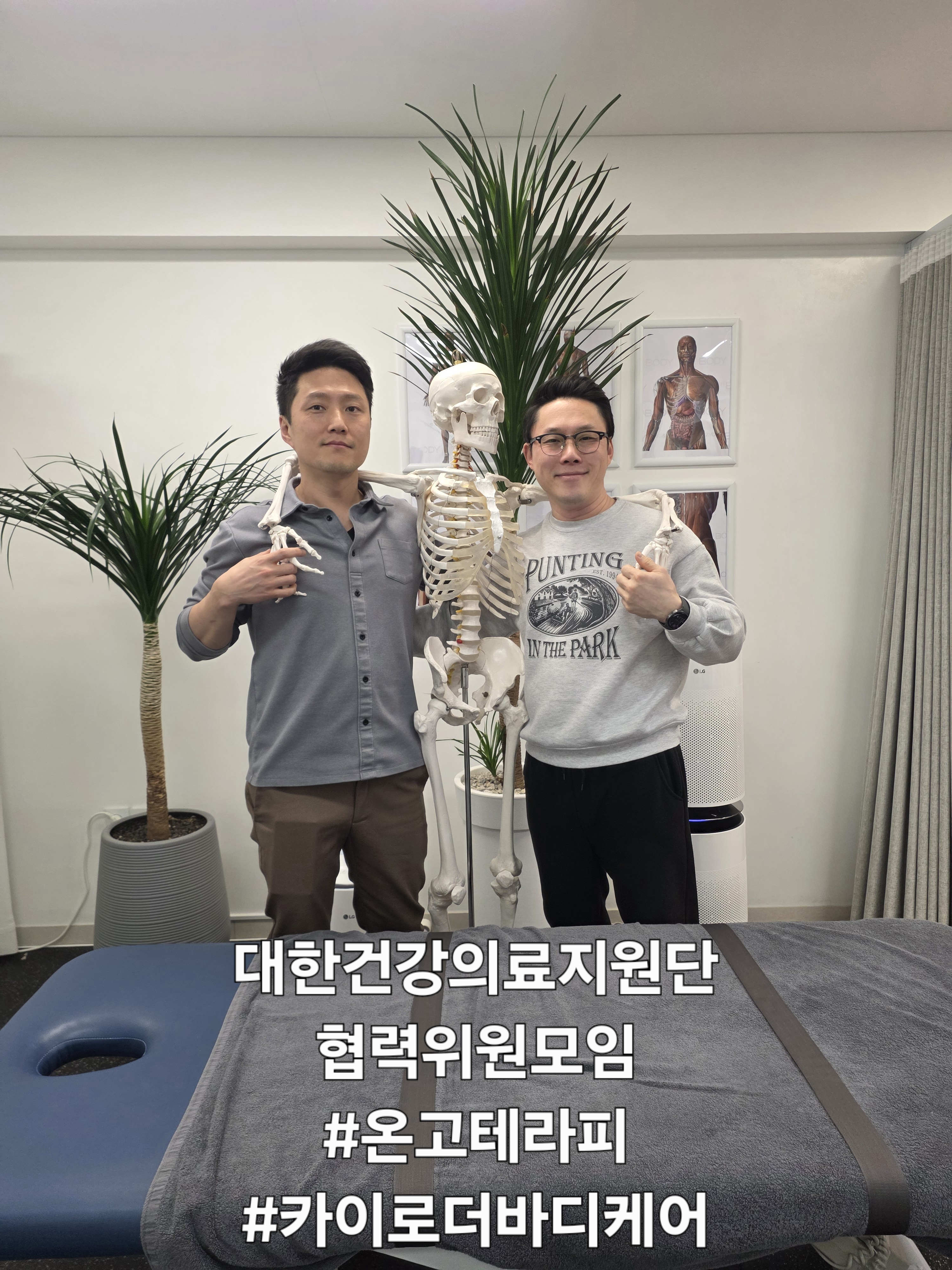 온고테라피 대표 이미지