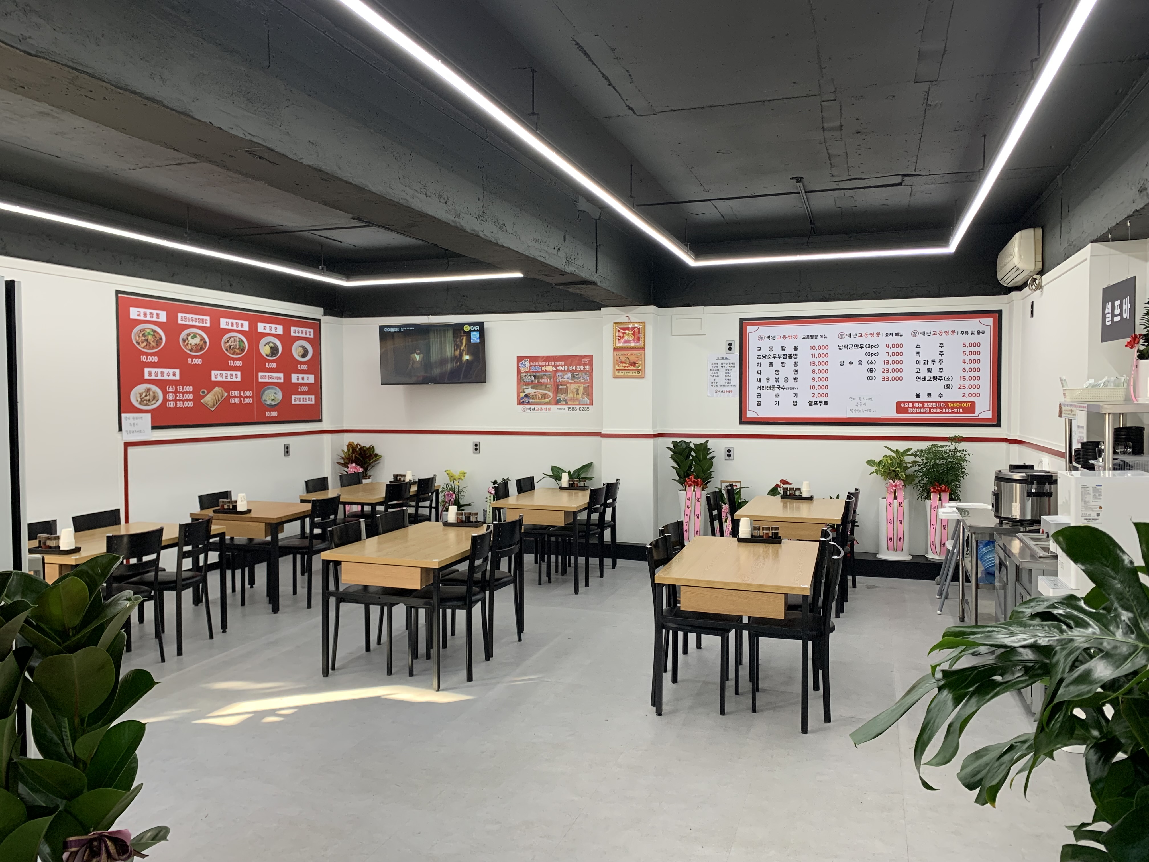 백년교동짬뽕 평창대화점