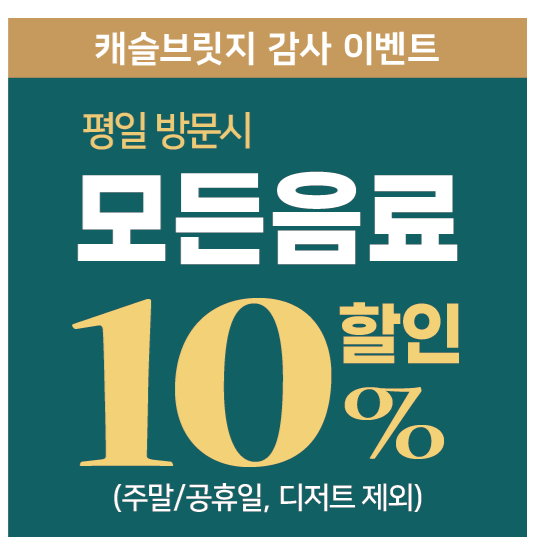 캐슬브릿지