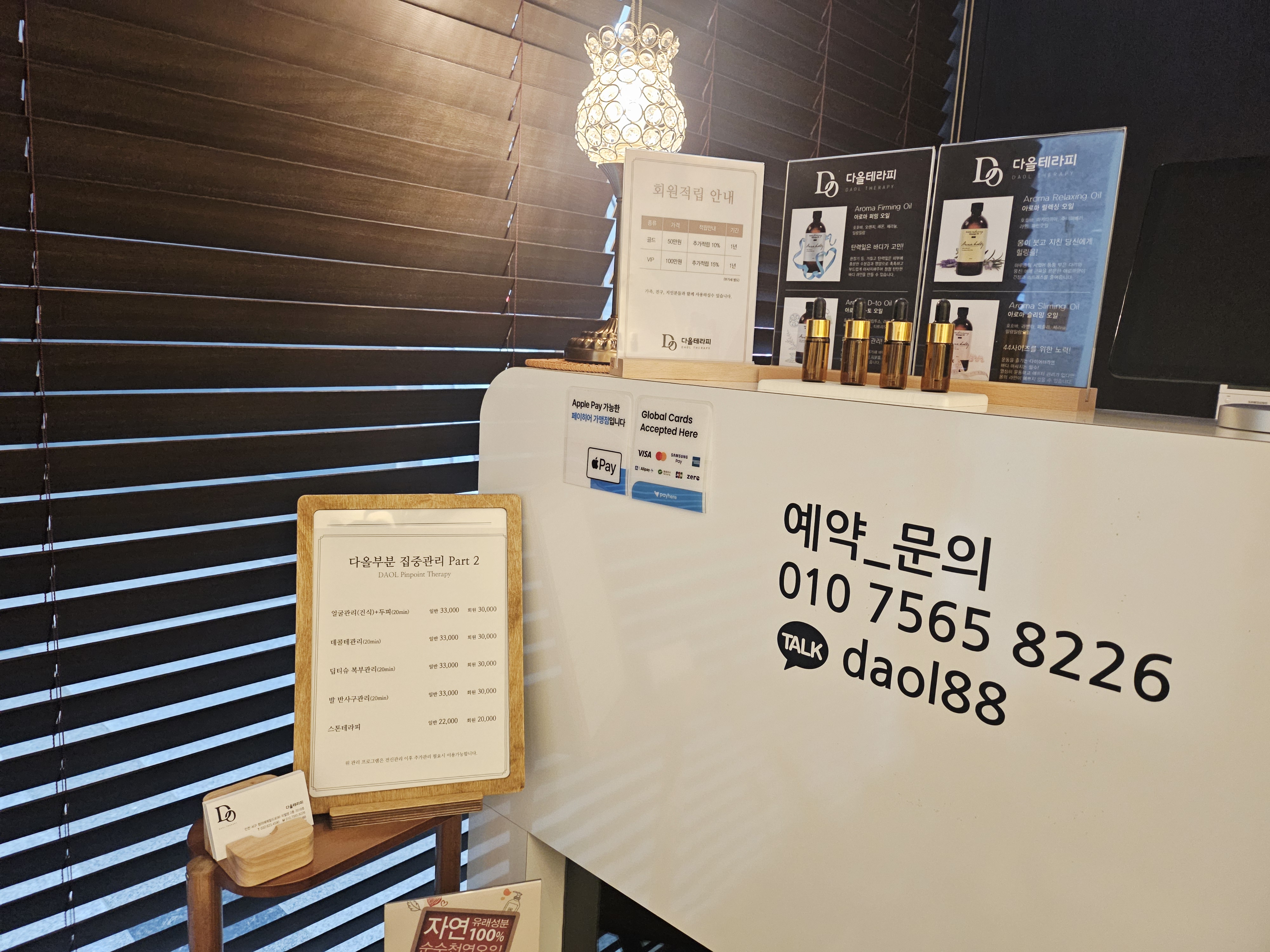 청라마사지 다올테라피 photo 10
