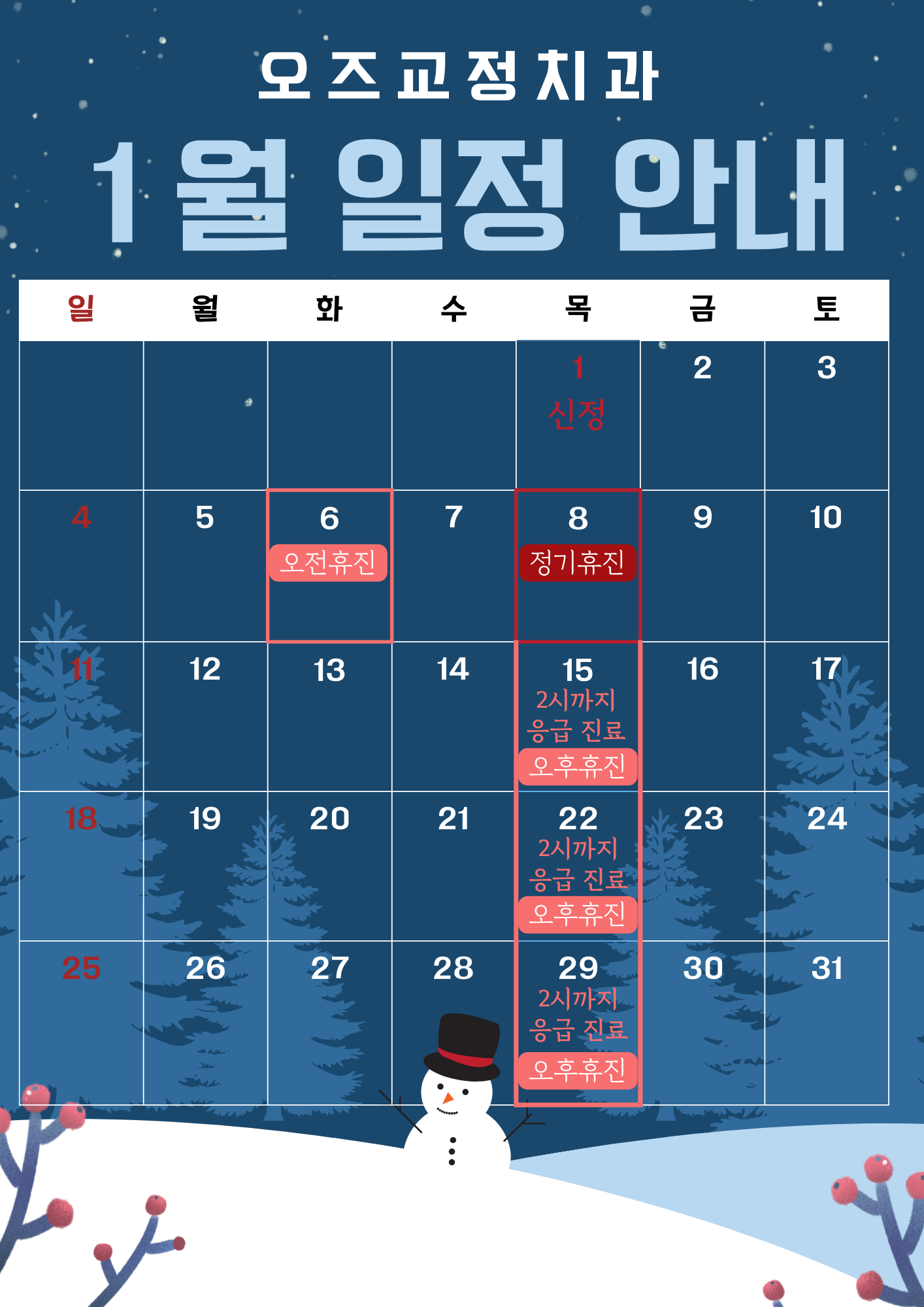 오즈치과교정과 대표 이미지