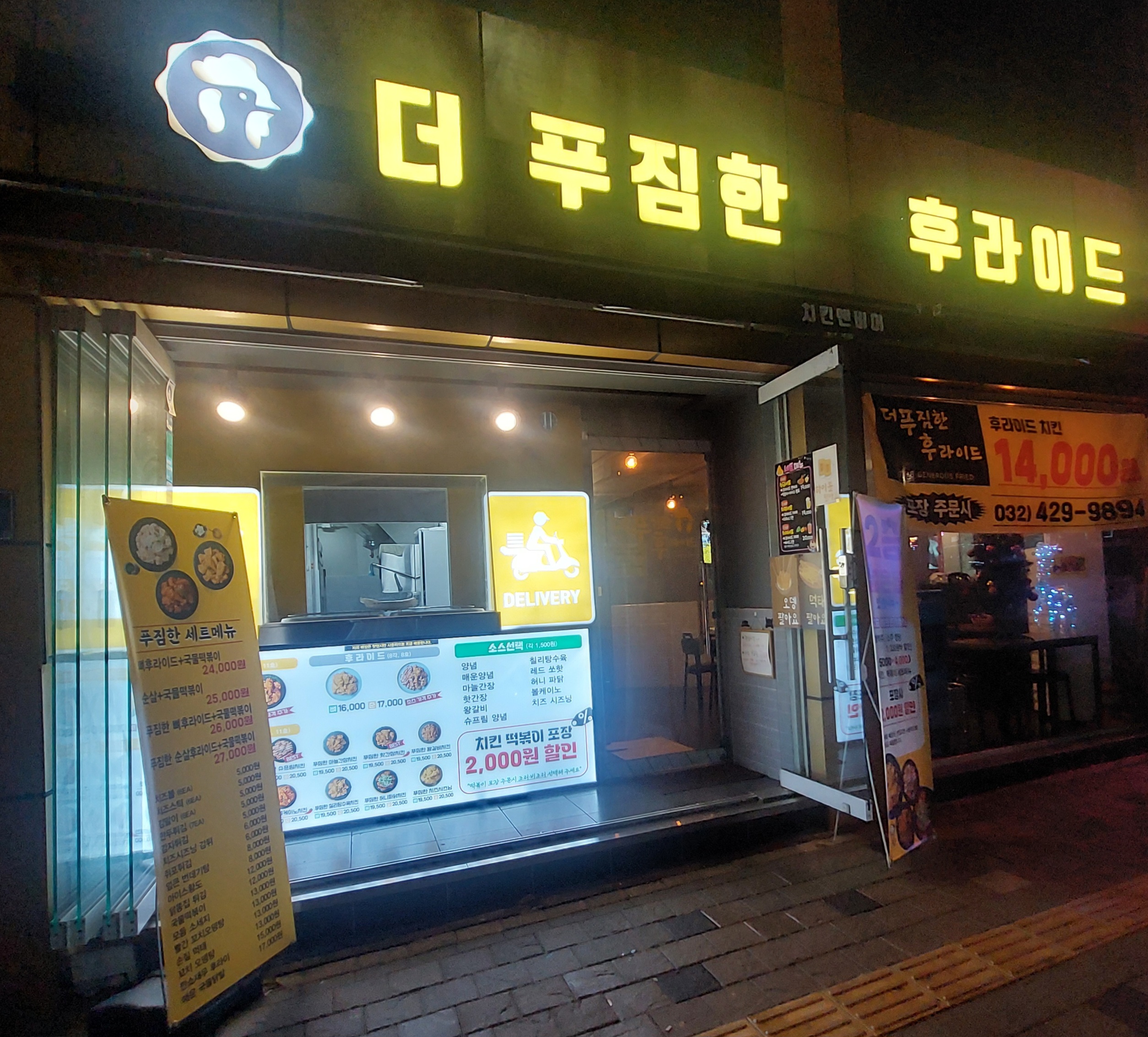 더푸짐한후라이드 대표 이미지