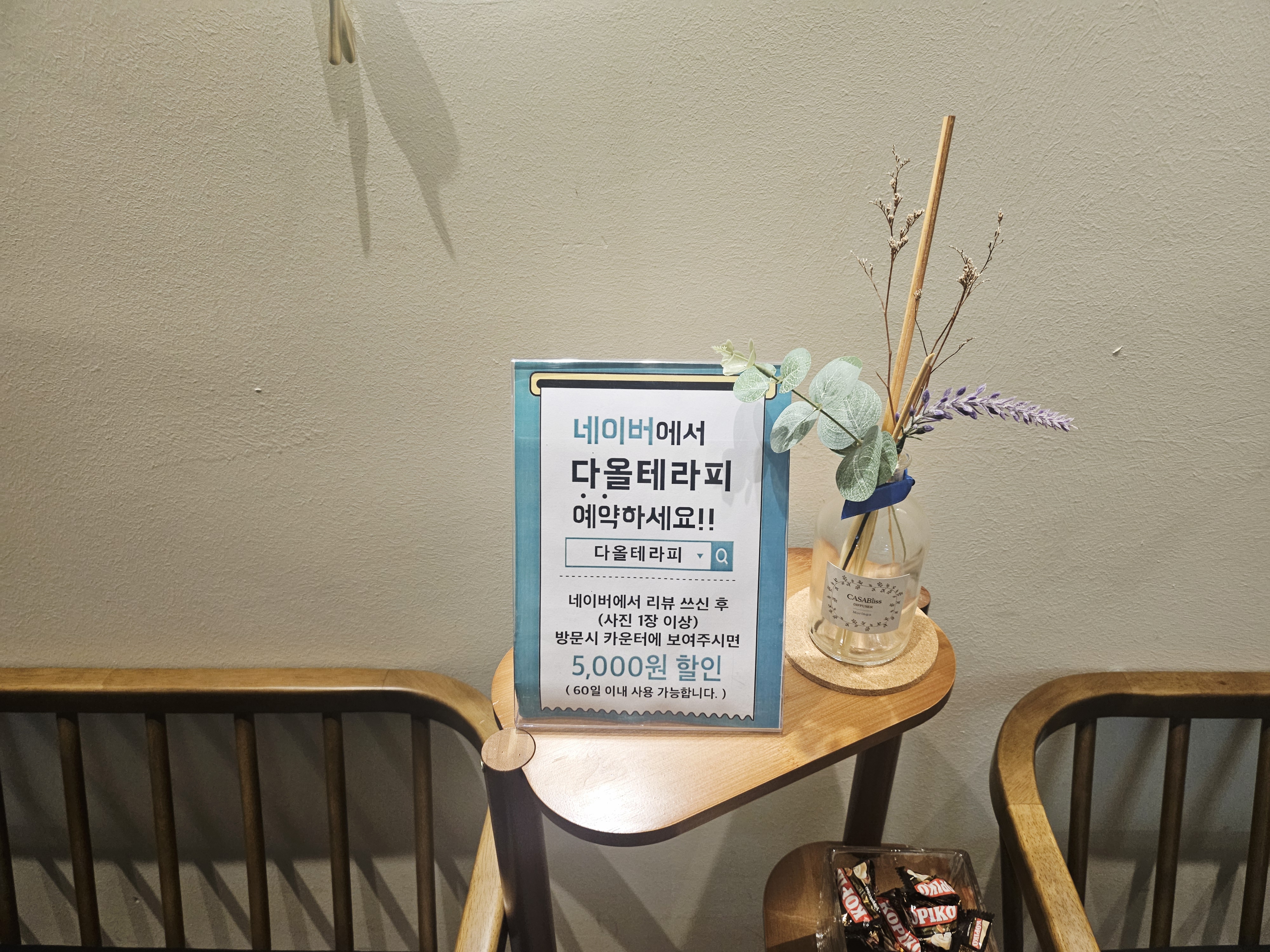 청라마사지 다올테라피 photo 2