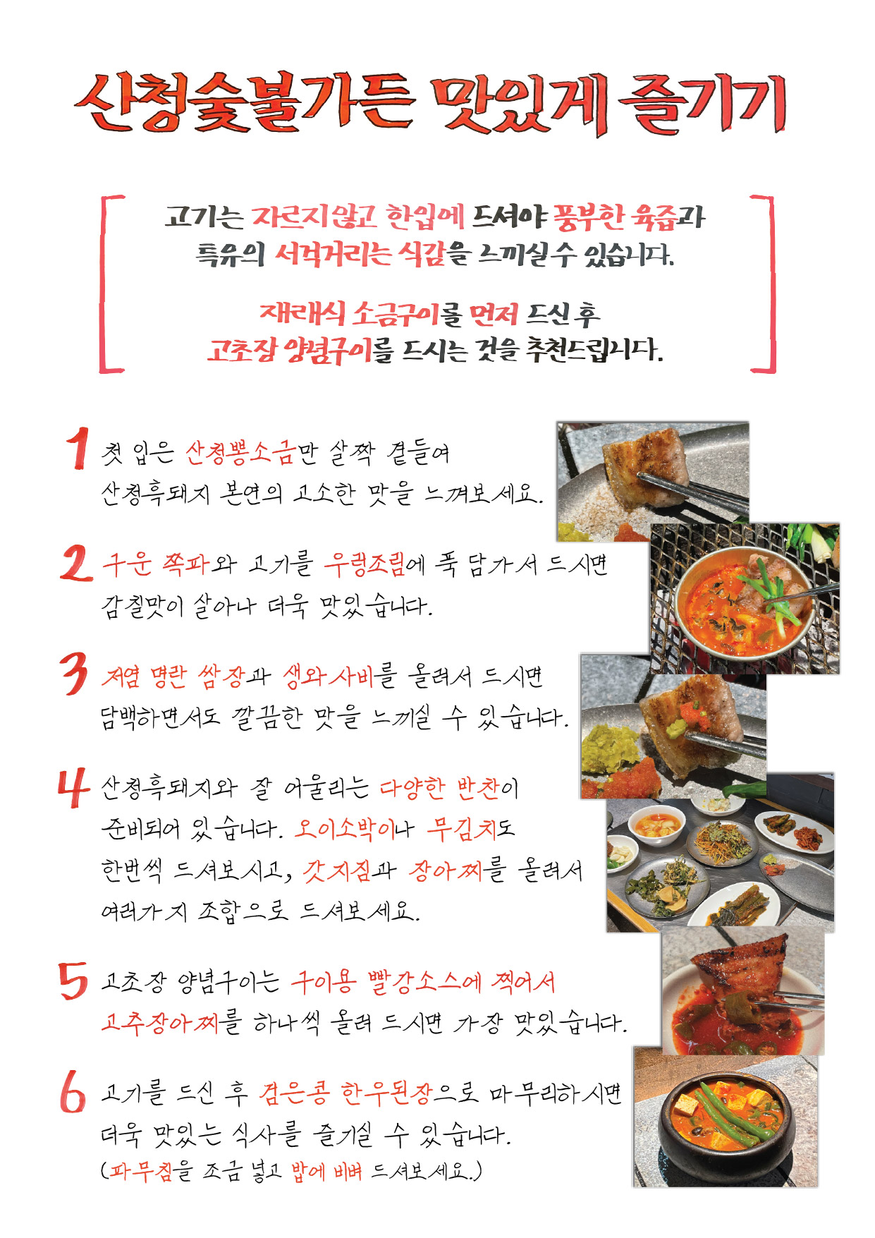 산청숯불가든 마곡 photo 7