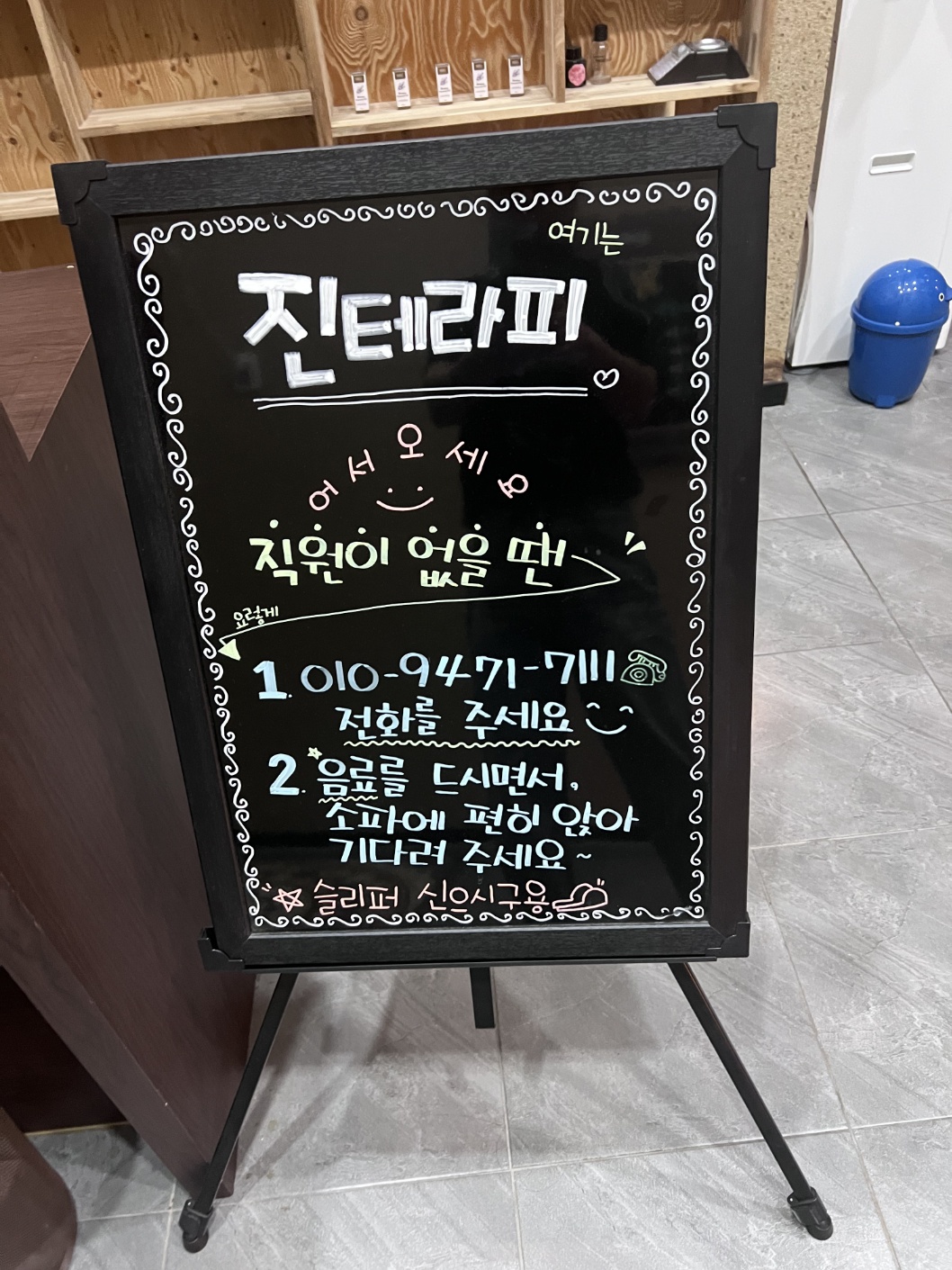 진테라피 photo 5