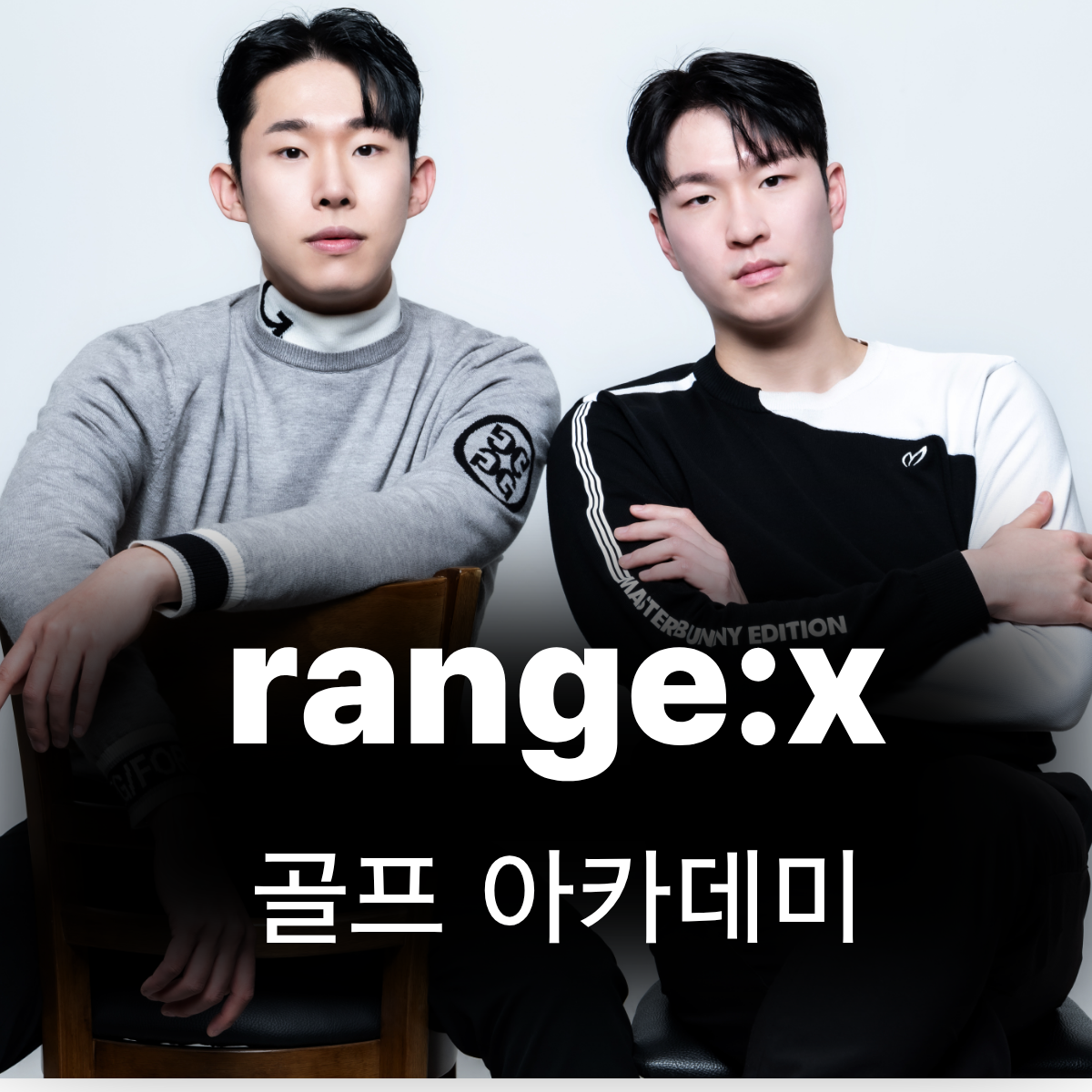 Reinjiekseu Bongeunsa (레인지엑스 봉은사)