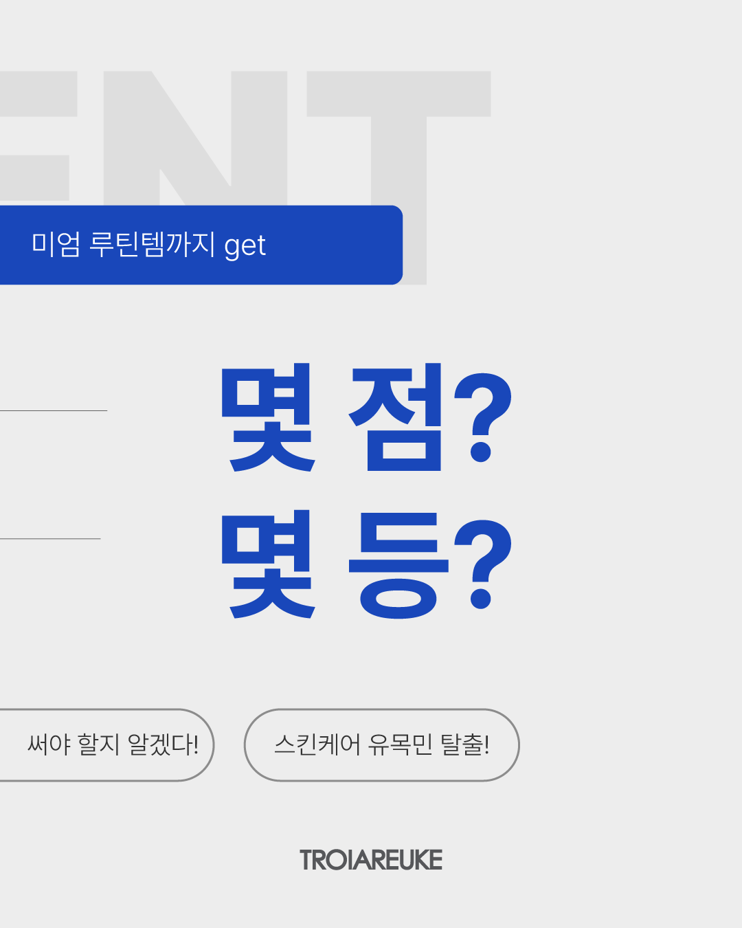 강진영에스테틱 대표 이미지