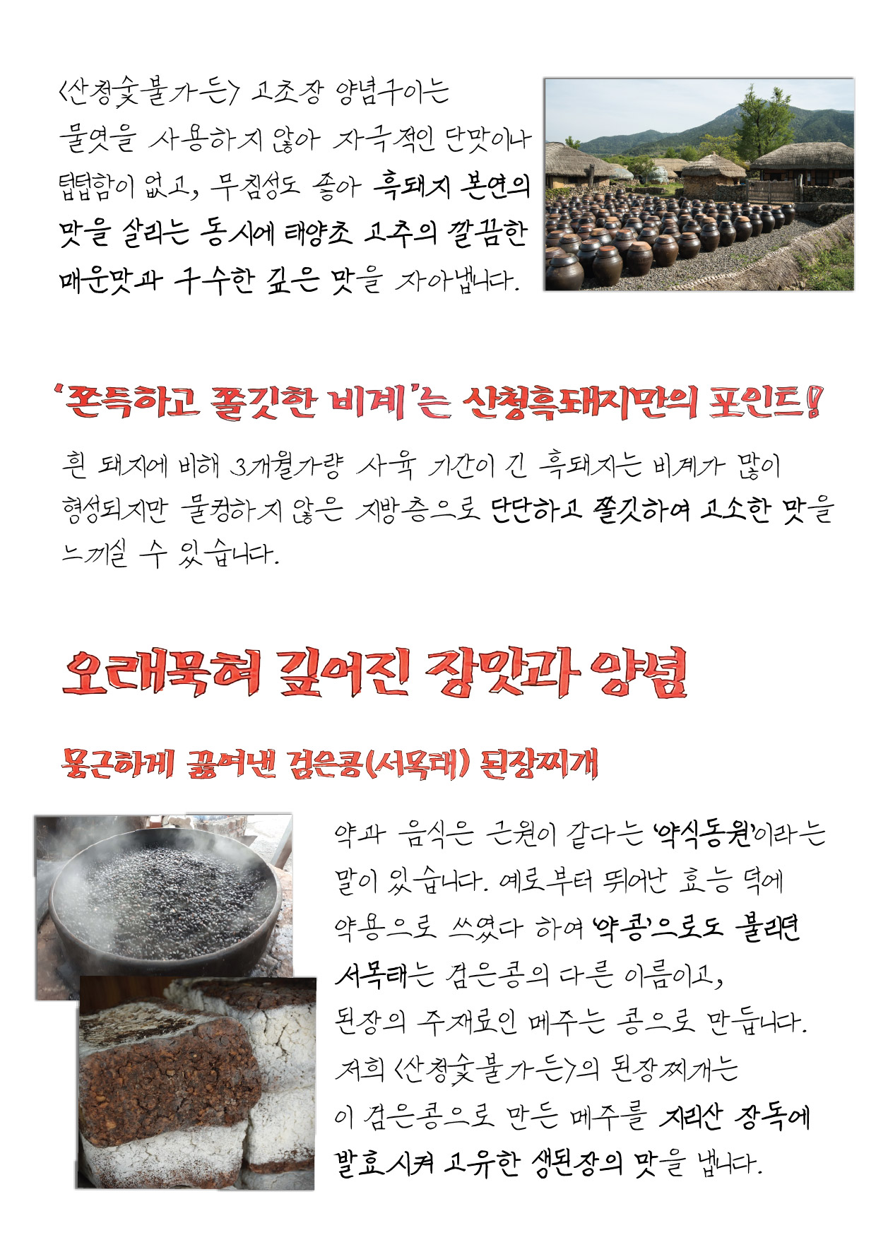 산청숯불가든 마곡 photo 4
