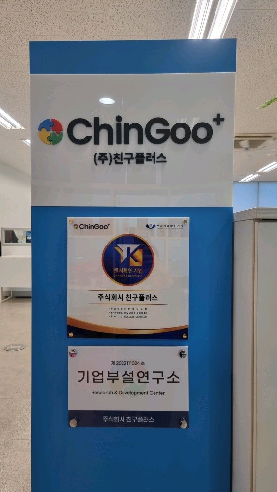 친구플러스
