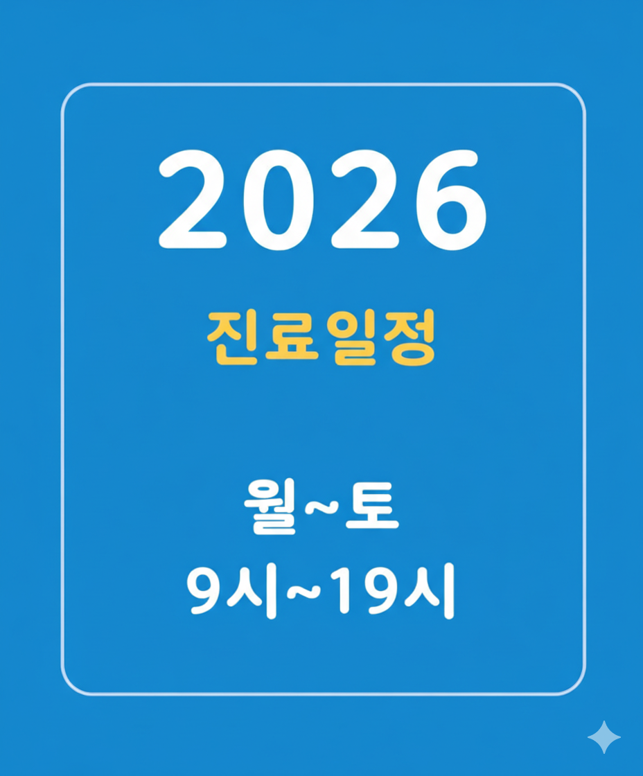 힐스타운동물병원 진료 안내