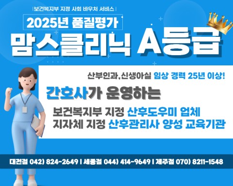 맘스클리닉 photo 2