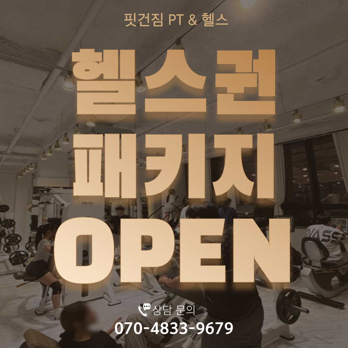 핏건짐 PT&헬스 호평점 사진 1