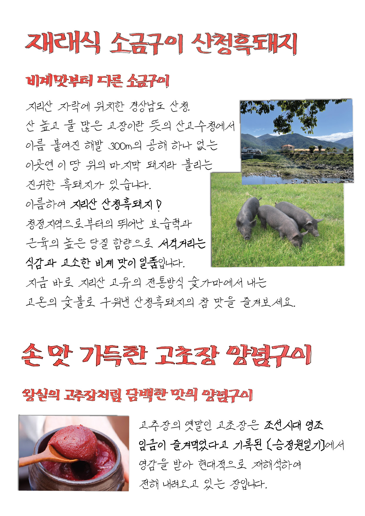 산청숯불가든 마곡 photo 12