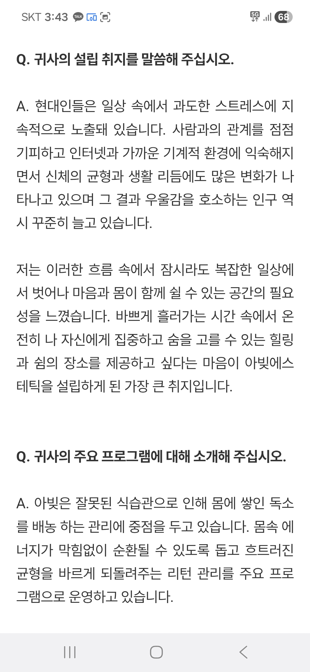 아빚 에스테틱 대표 이미지