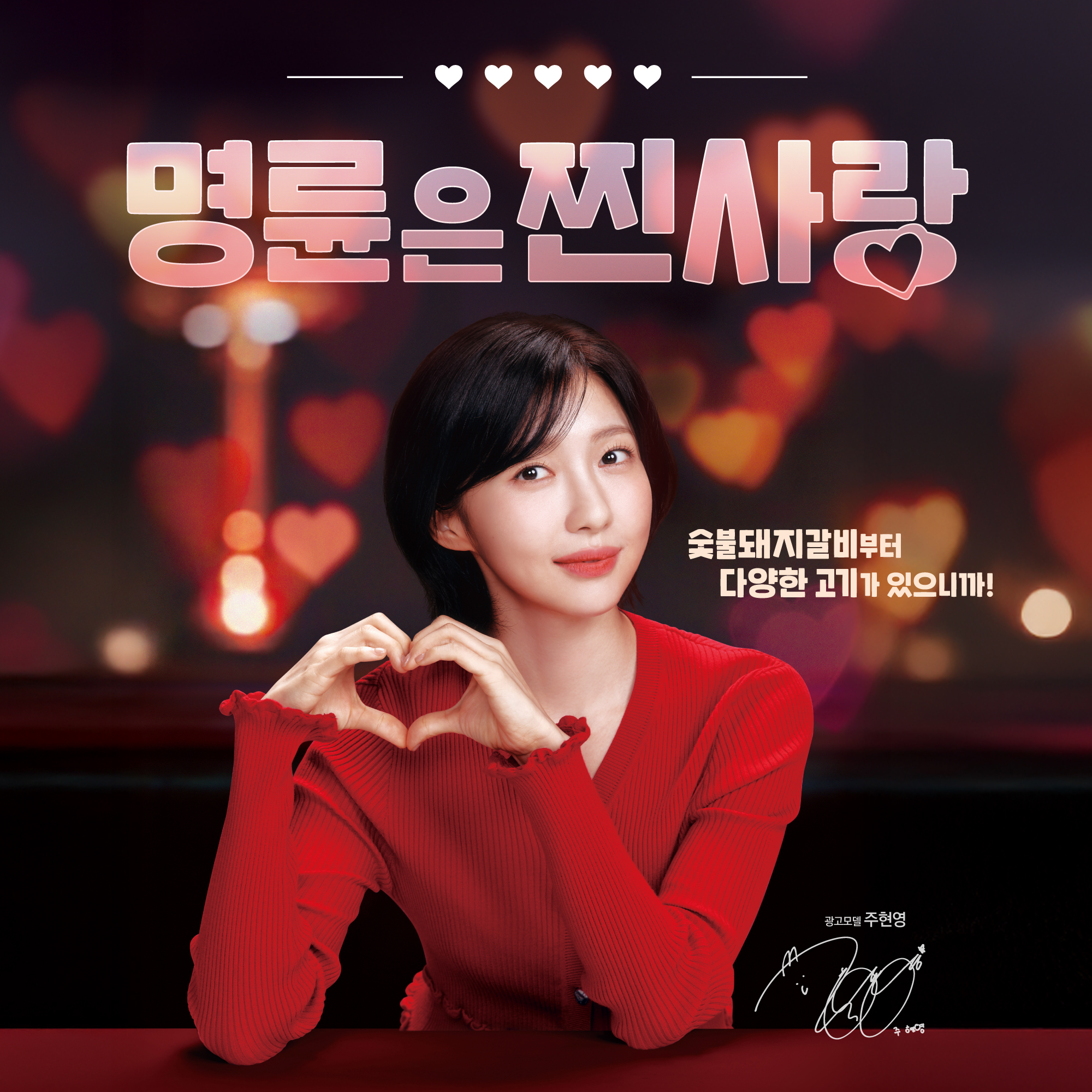 명륜진사갈비 울산언양점