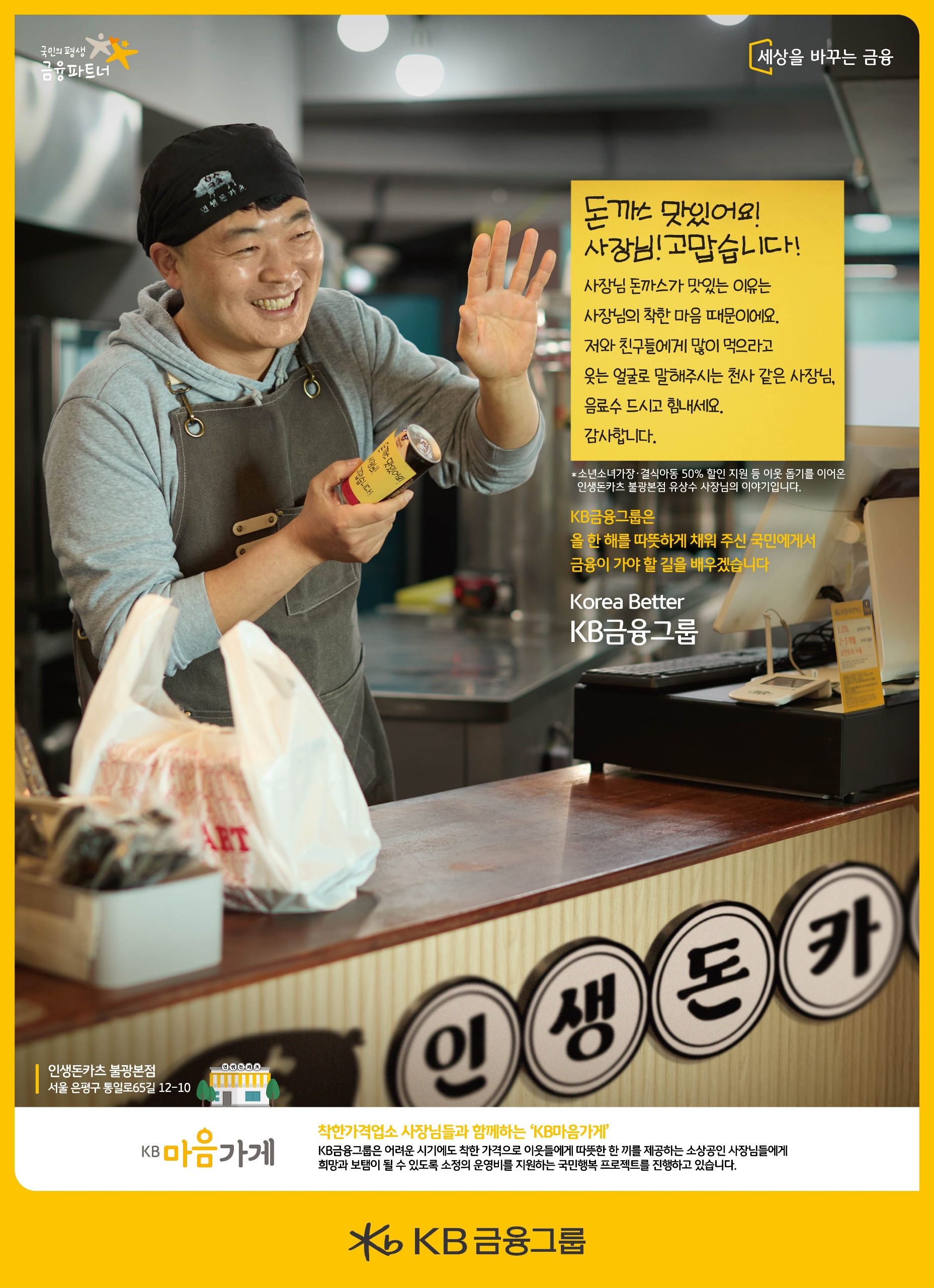 인생돈카츠 불광본점