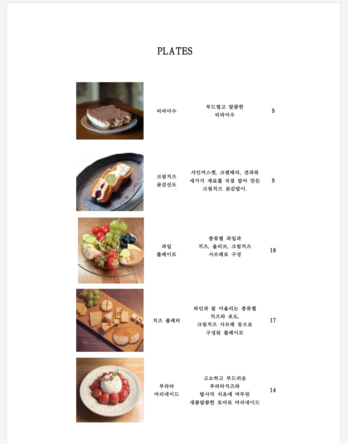 요약 정보 이미지