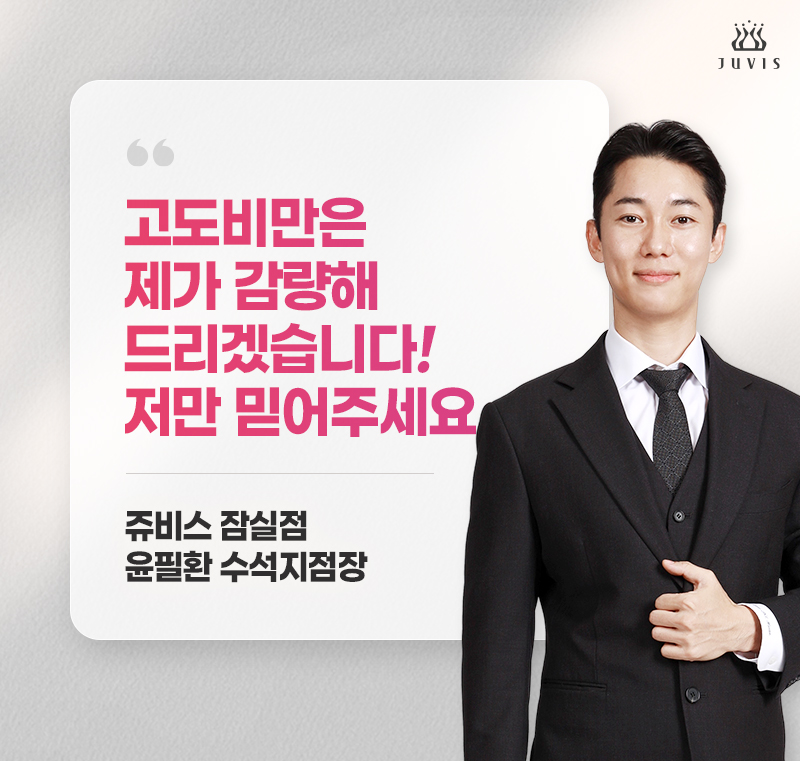 쥬비스 잠실점 photo 4
