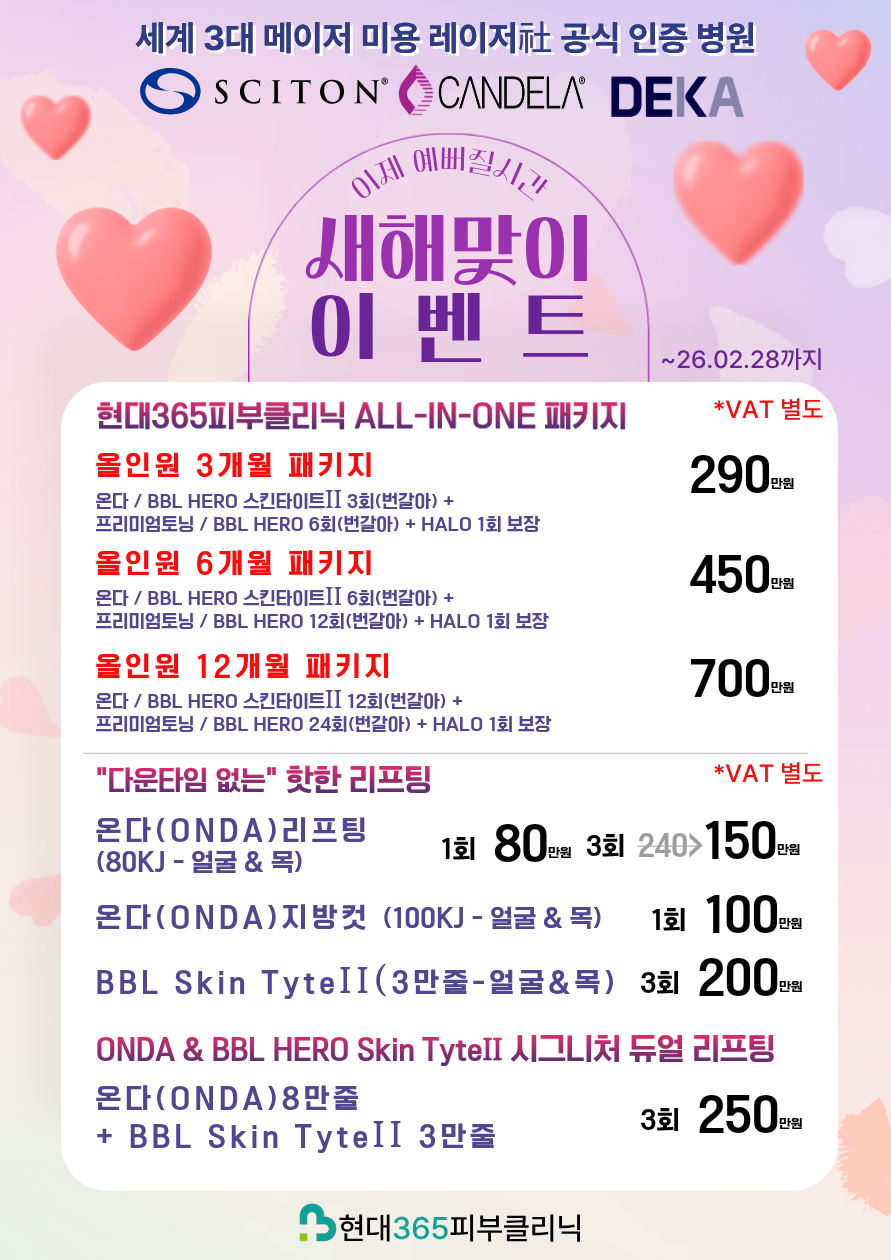 현대365의원 대표 이미지