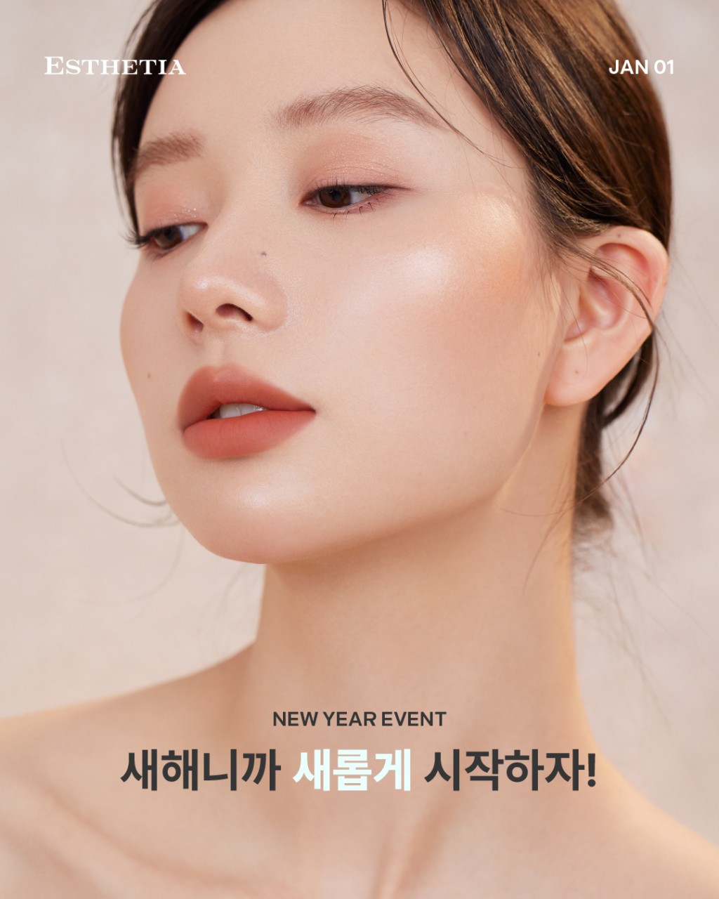 에스테티아 평촌1호점 photo 4