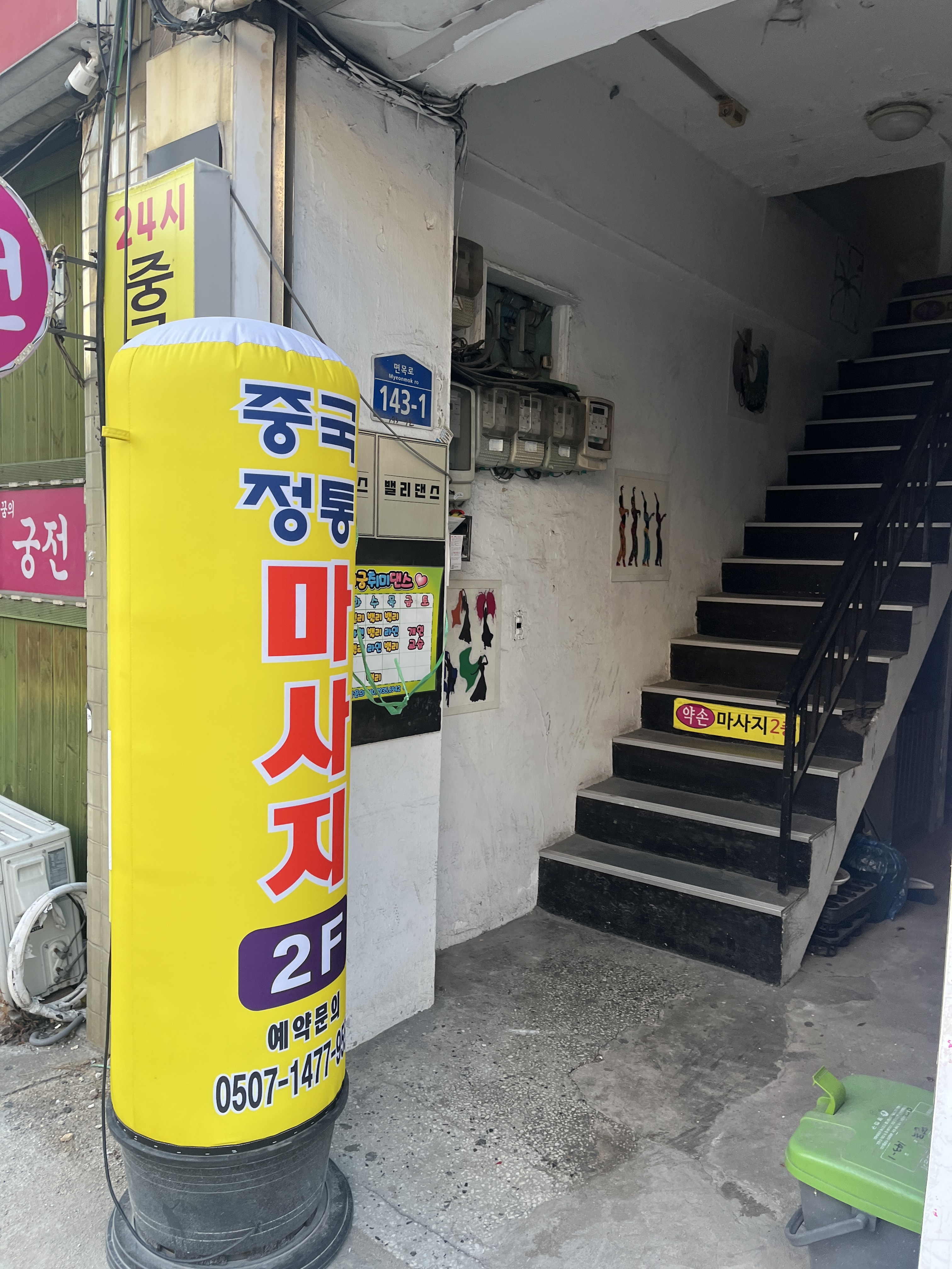 중국정통약손 photo 7