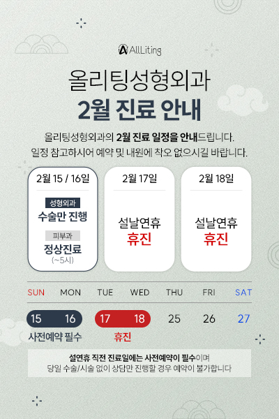 올리팅성형외과 대표 이미지