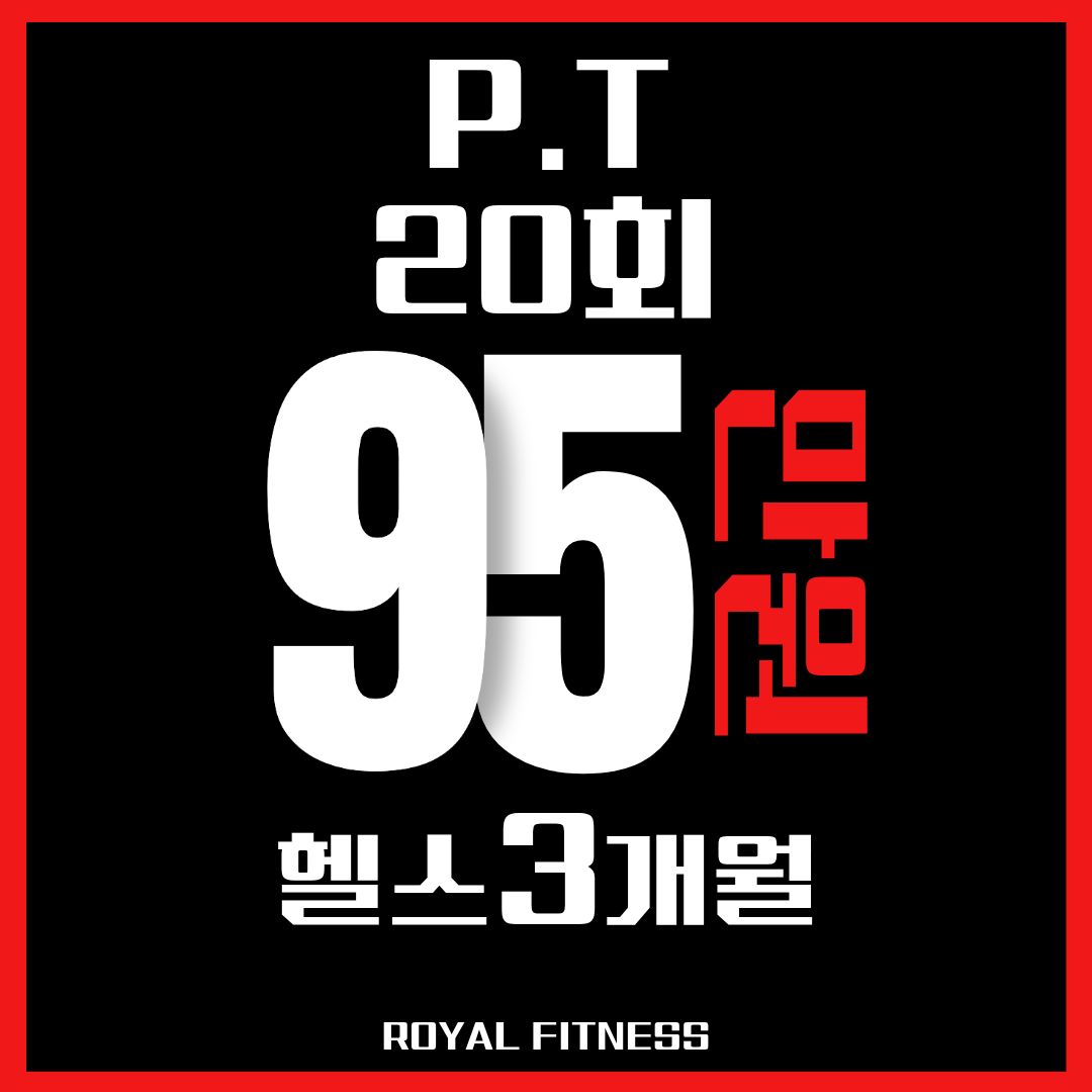 로얄피트니스 의정부신곡점 대표 이미지