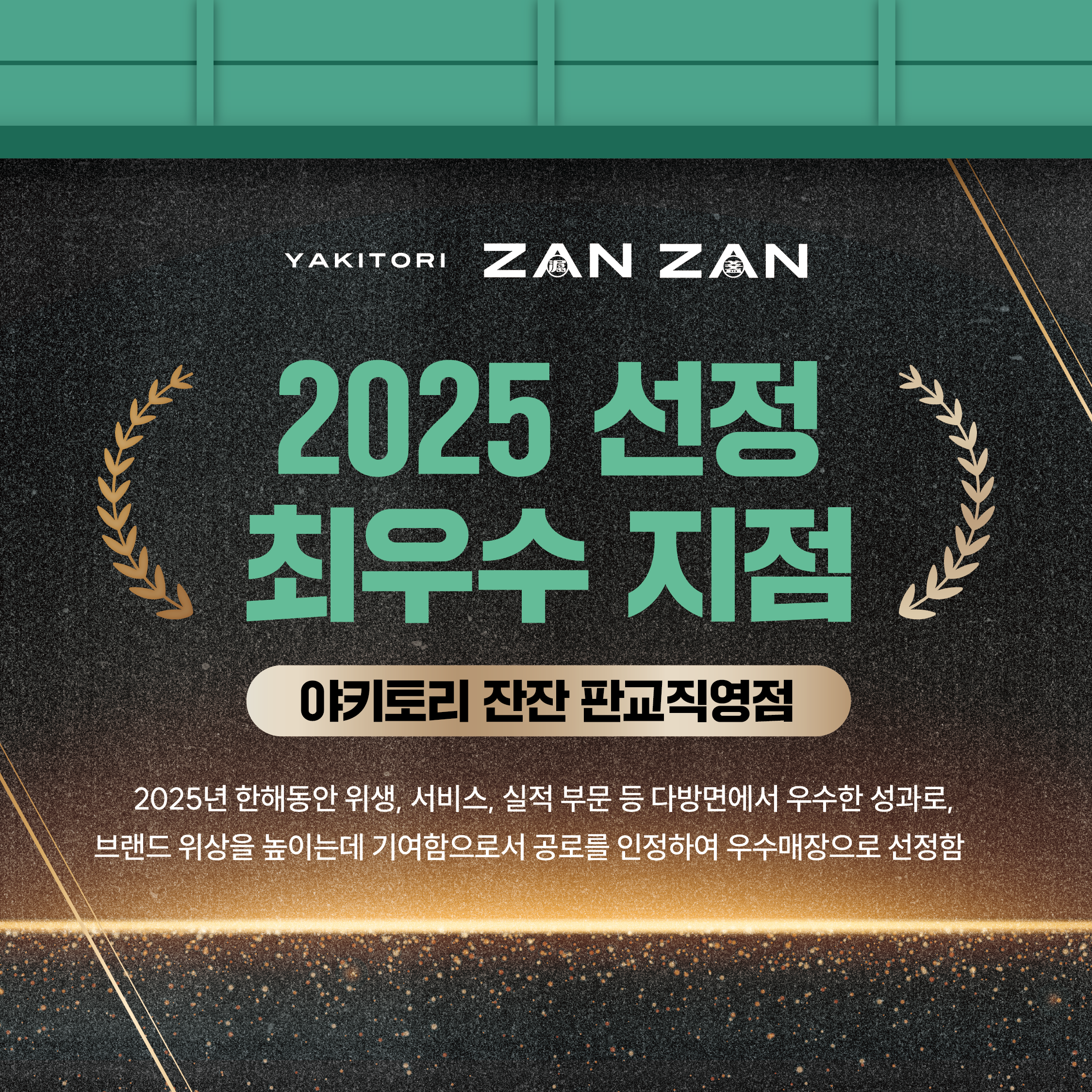 야키토리잔잔 판교직영점 사진 5