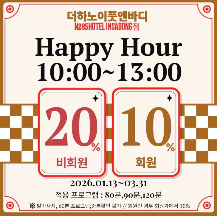 더하노이풋앤바디 대표 이미지