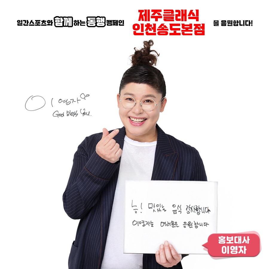 제주클래식 인천송도본점