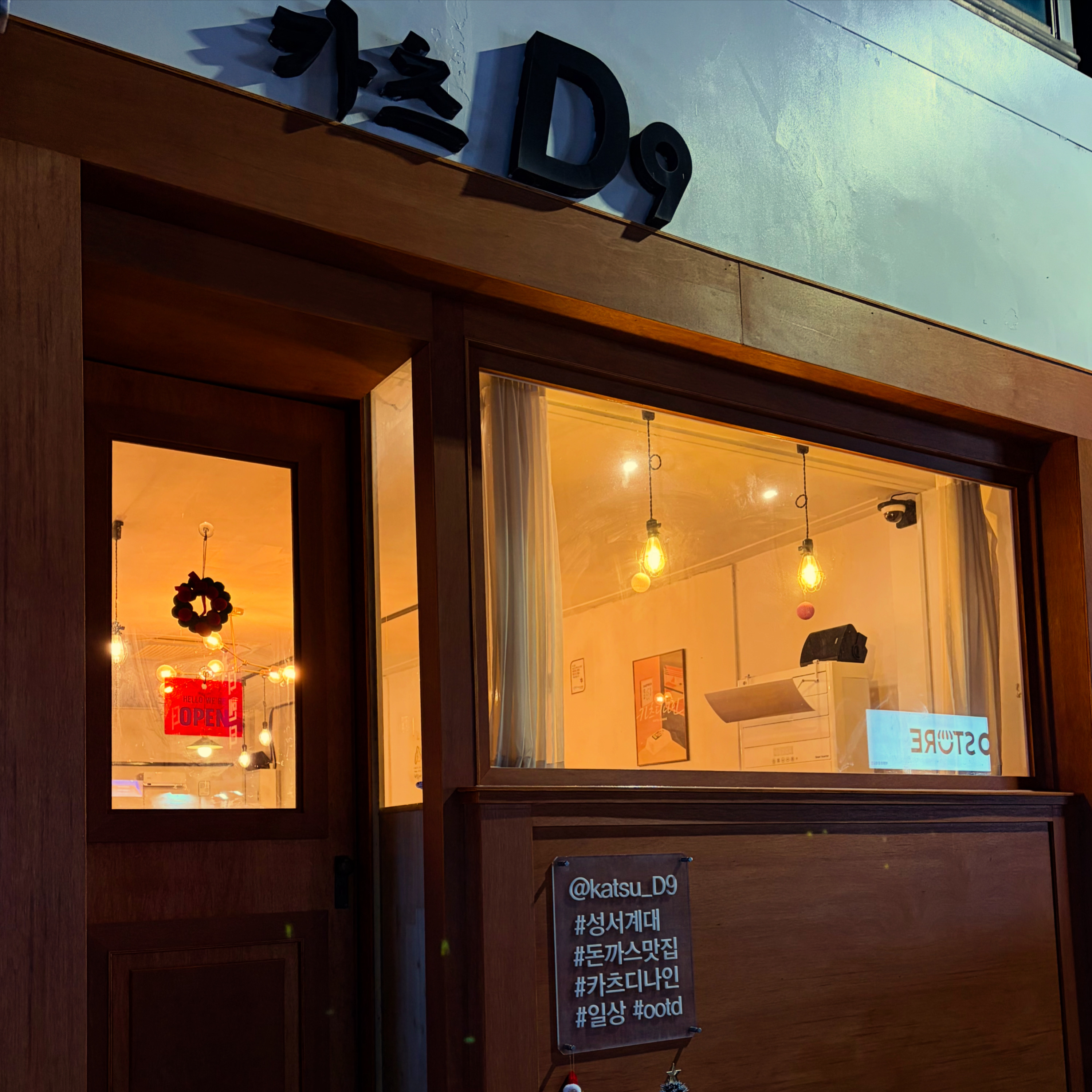 카츠D9