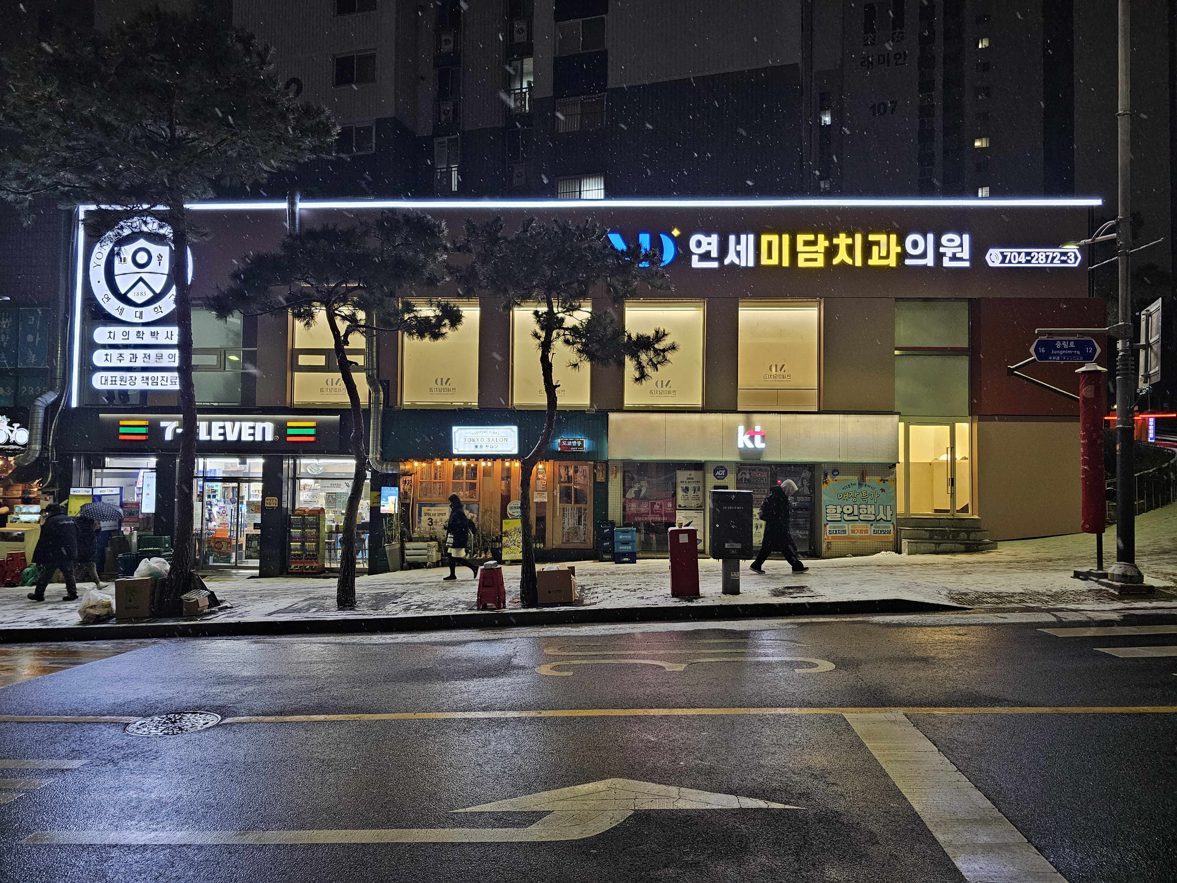 연세미담치과 대표 이미지