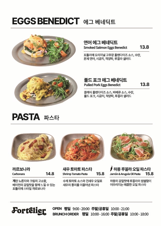 포틀리에 2